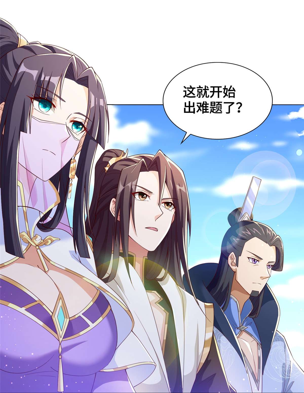 牧龙师118 启程缈山