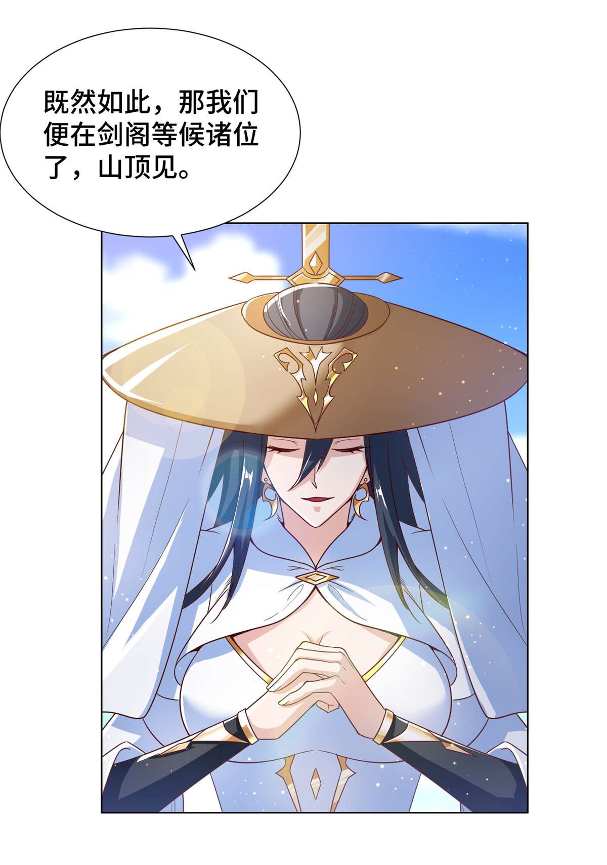 牧龙师118 启程缈山