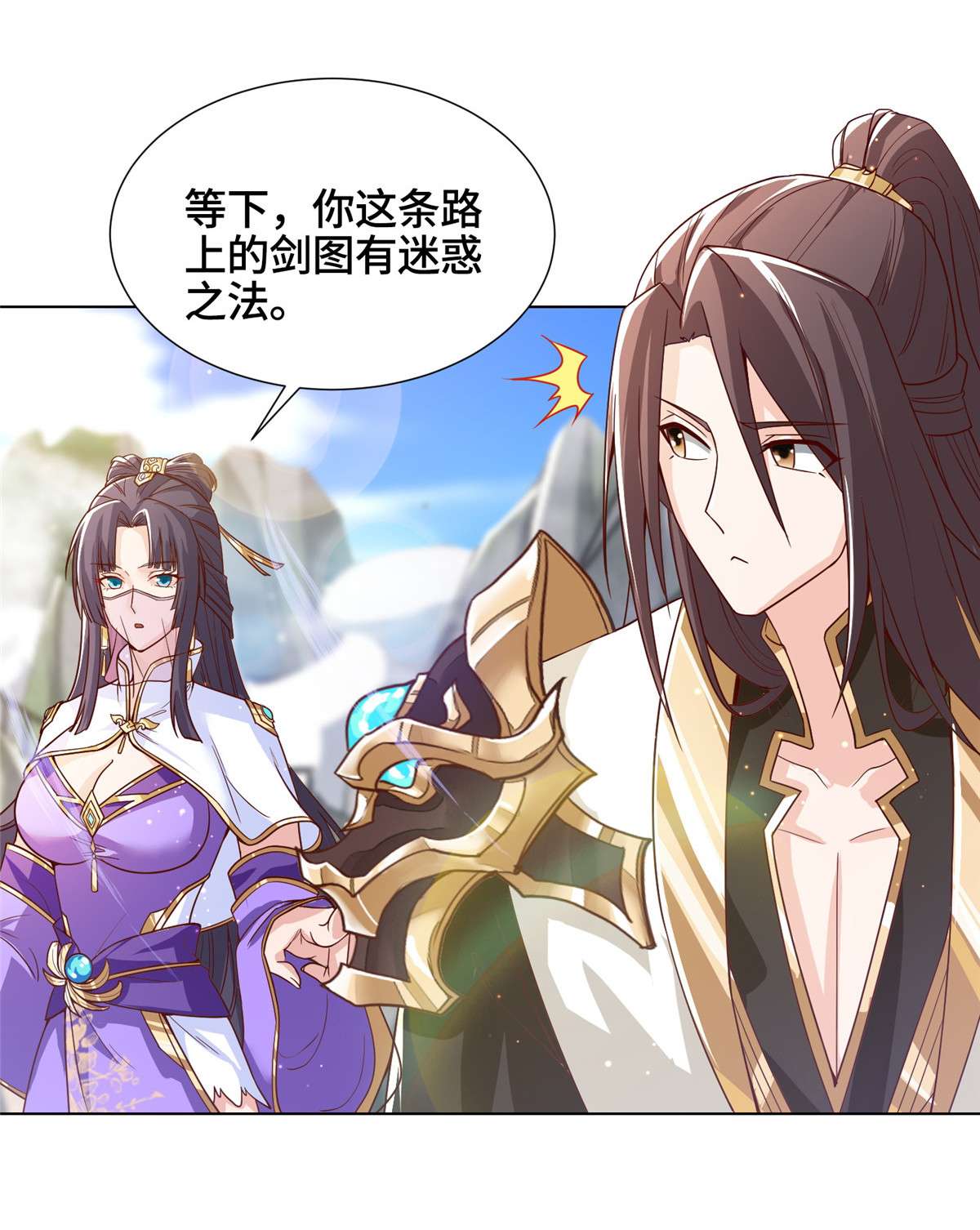 牧龙师118 启程缈山