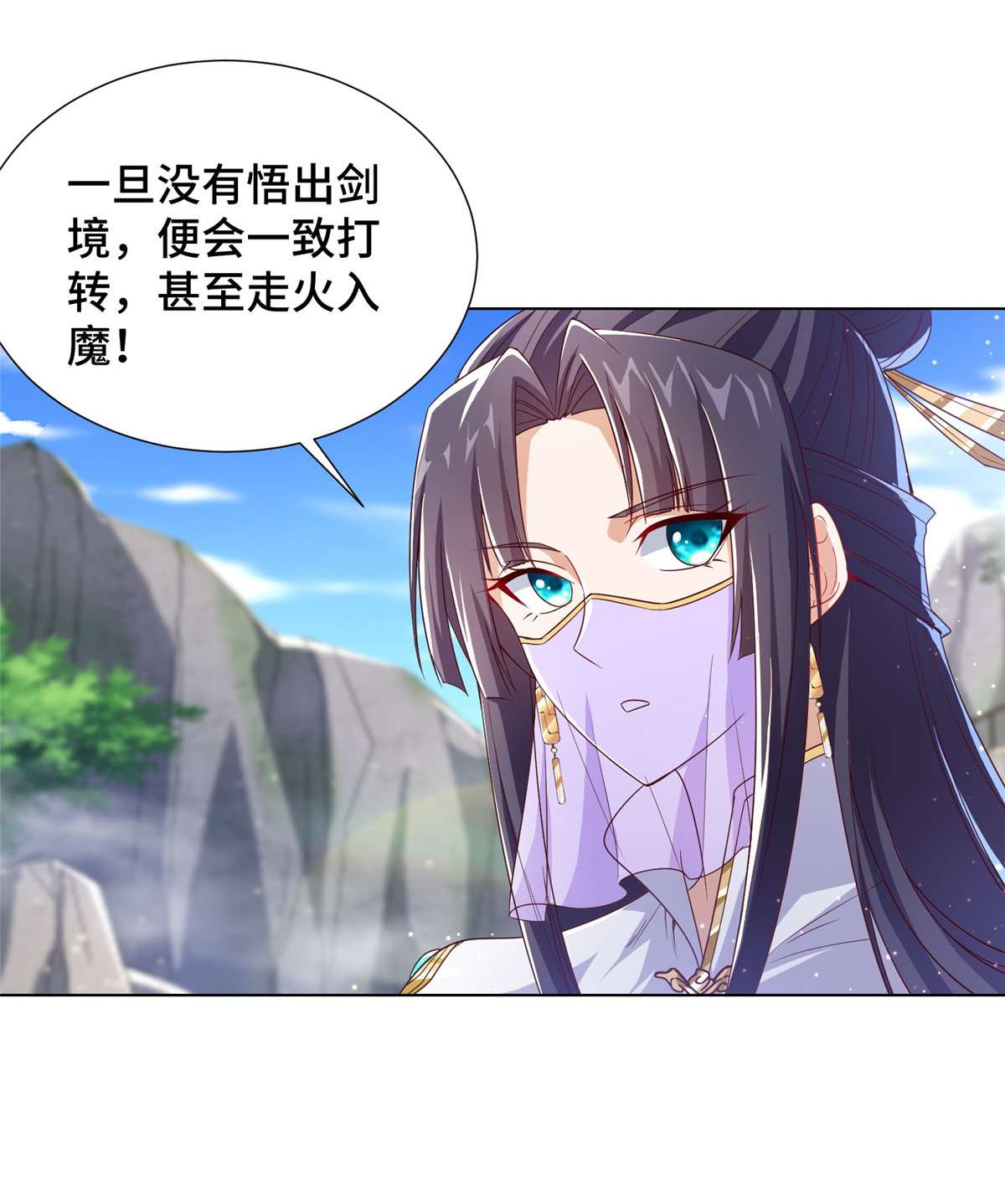 牧龙师118 启程缈山