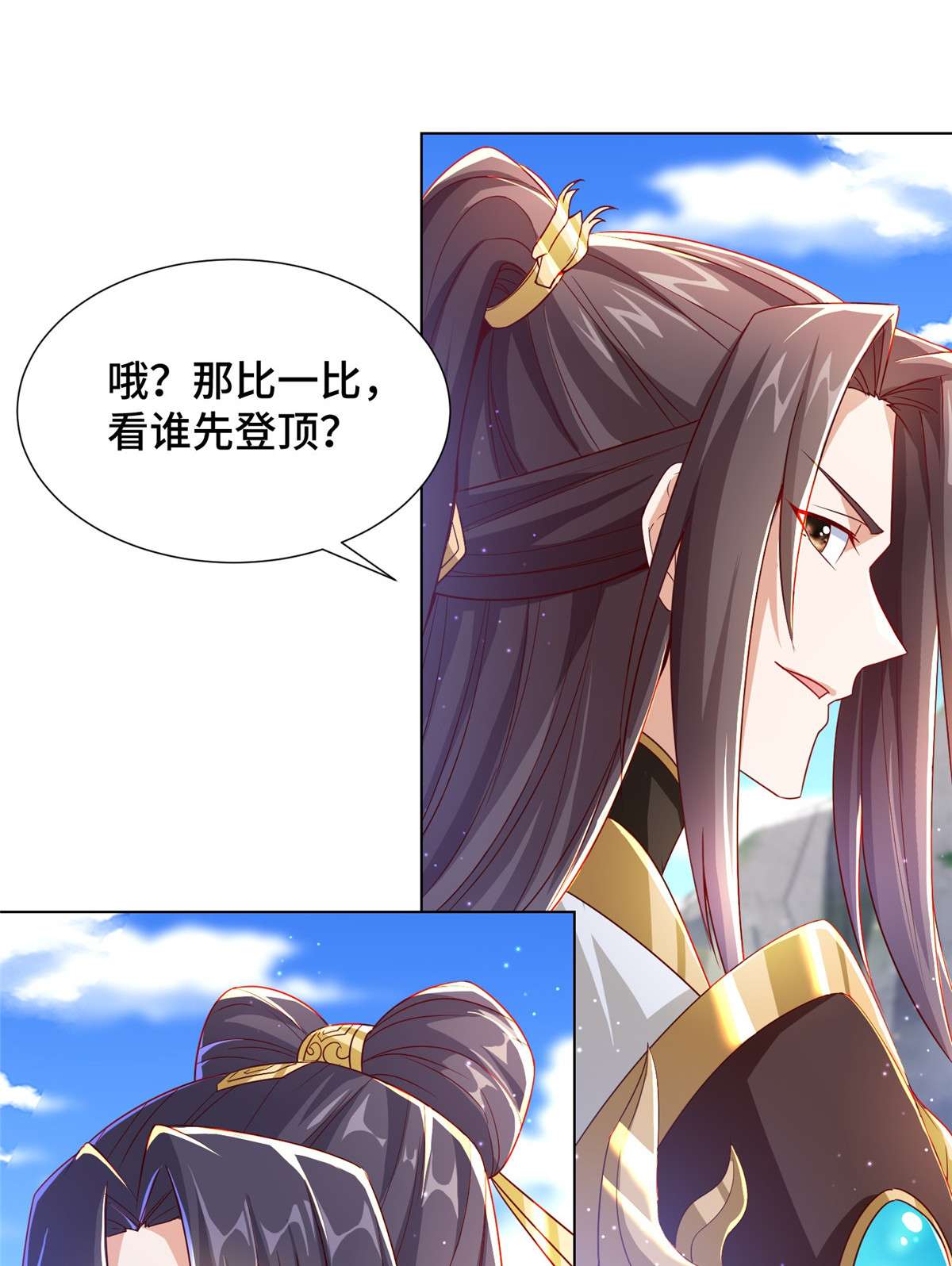 牧龙师118 启程缈山
