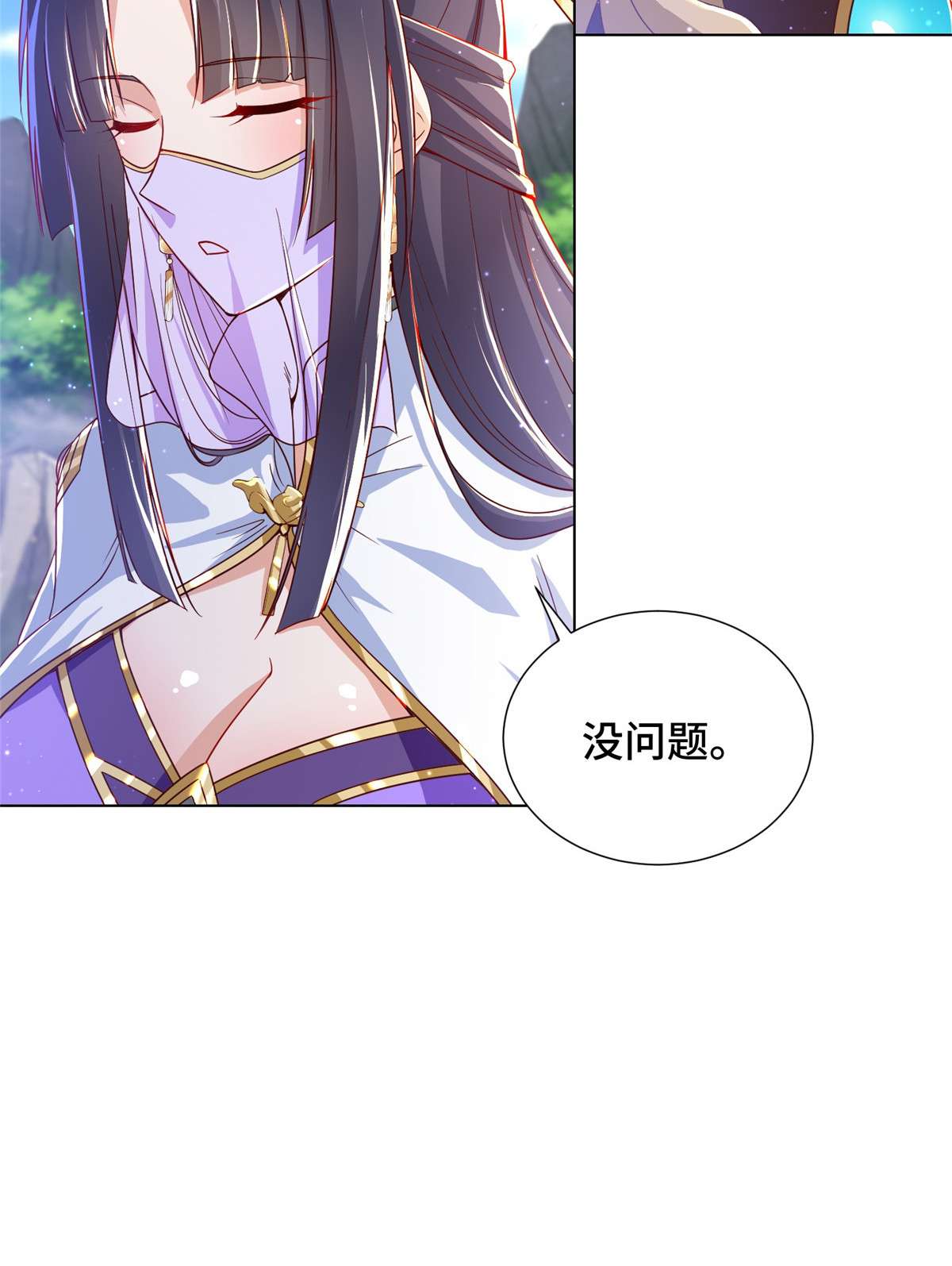 牧龙师118 启程缈山