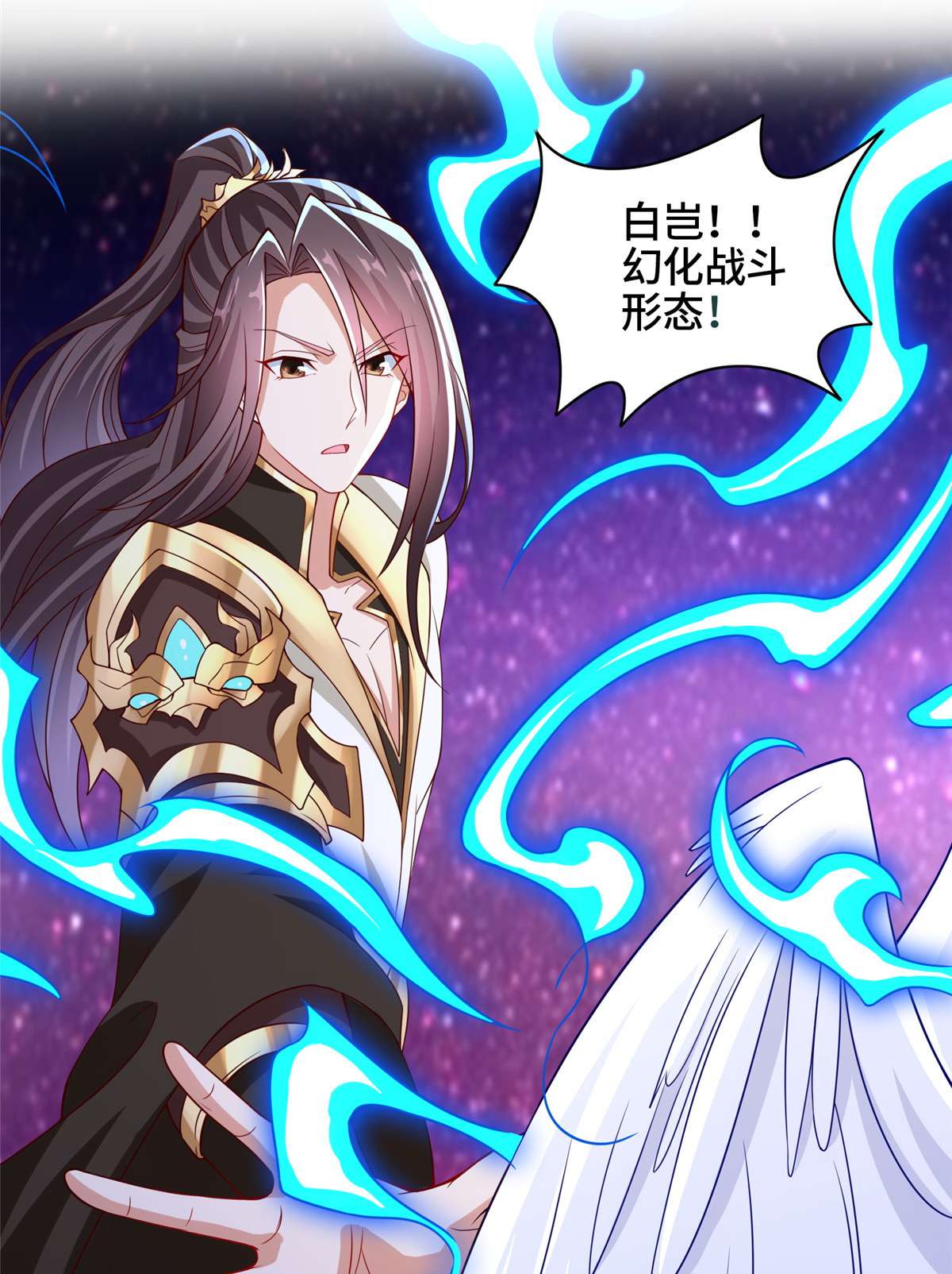 牧龙师118 启程缈山