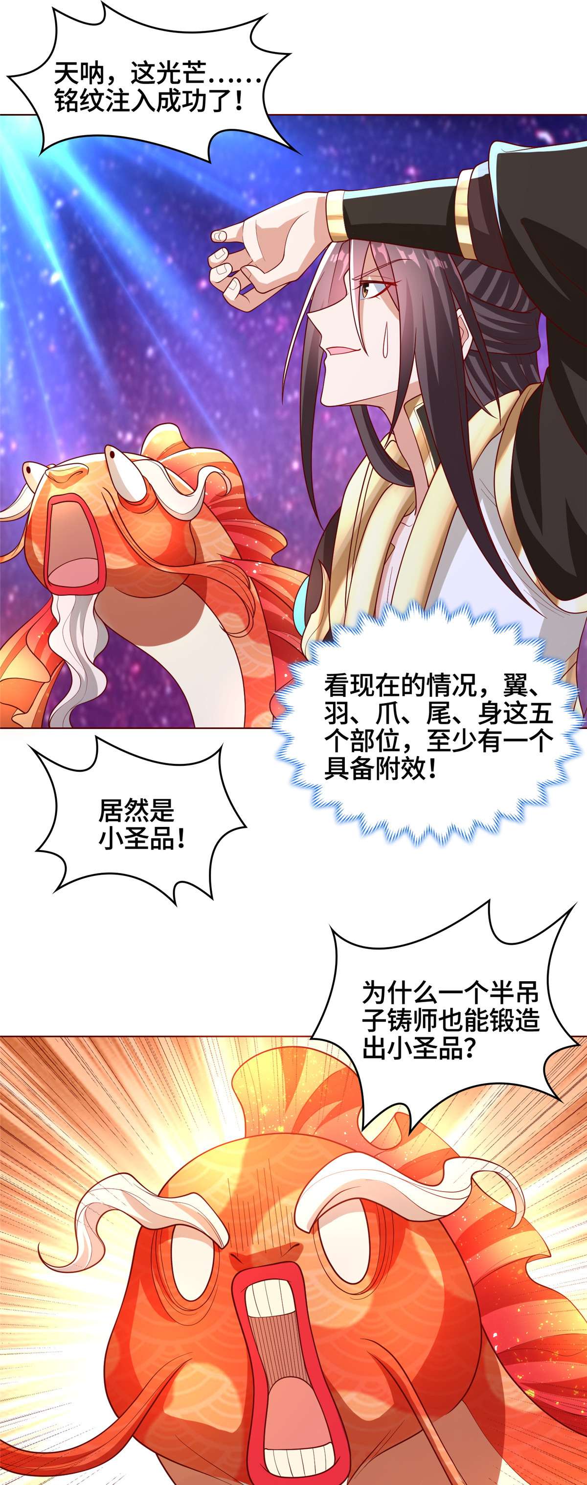 牧龙师118 启程缈山
