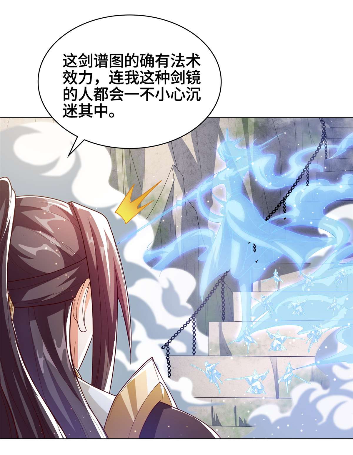 牧龙师119 缈山剑冢