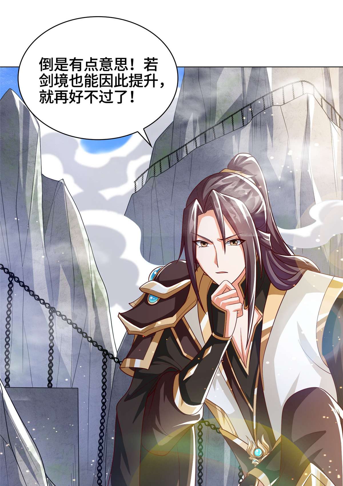牧龙师119 缈山剑冢