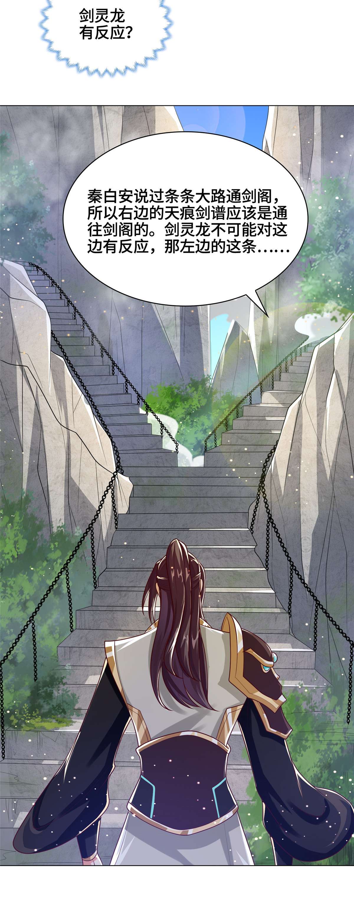牧龙师119 缈山剑冢