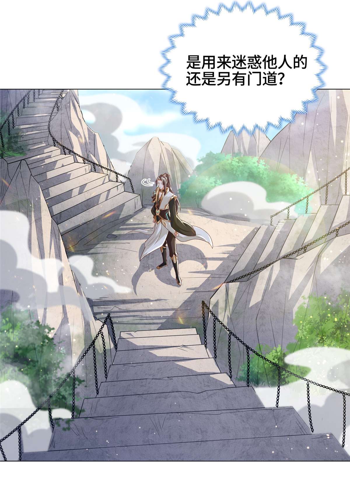 牧龙师119 缈山剑冢
