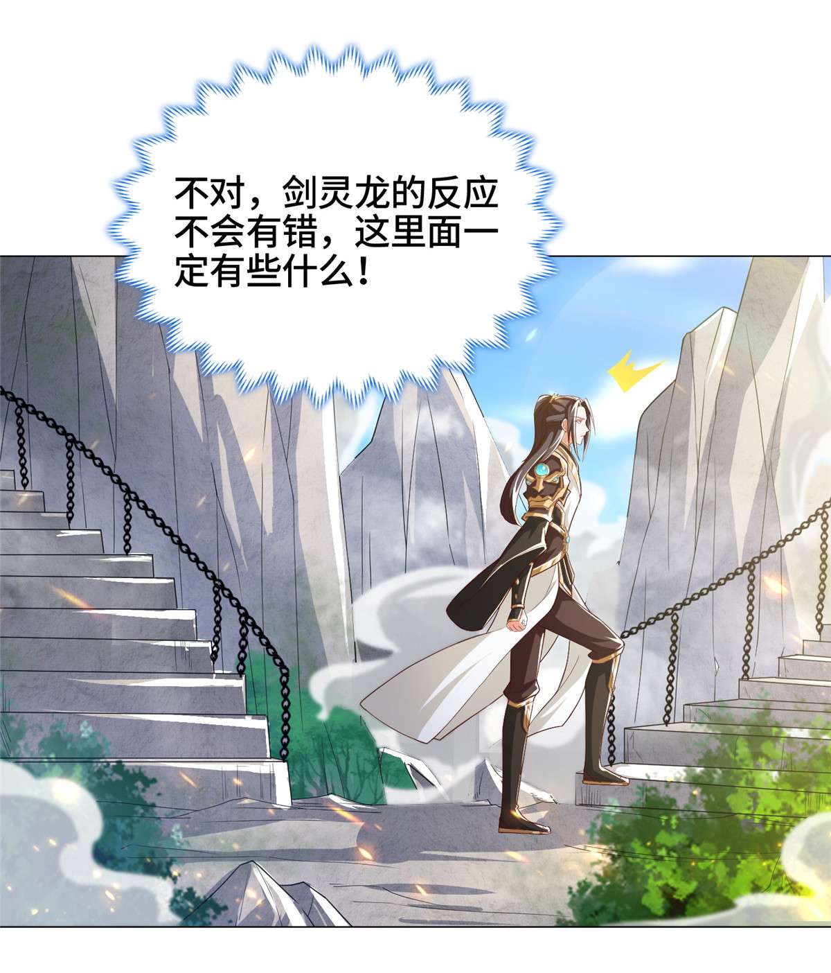 牧龙师119 缈山剑冢