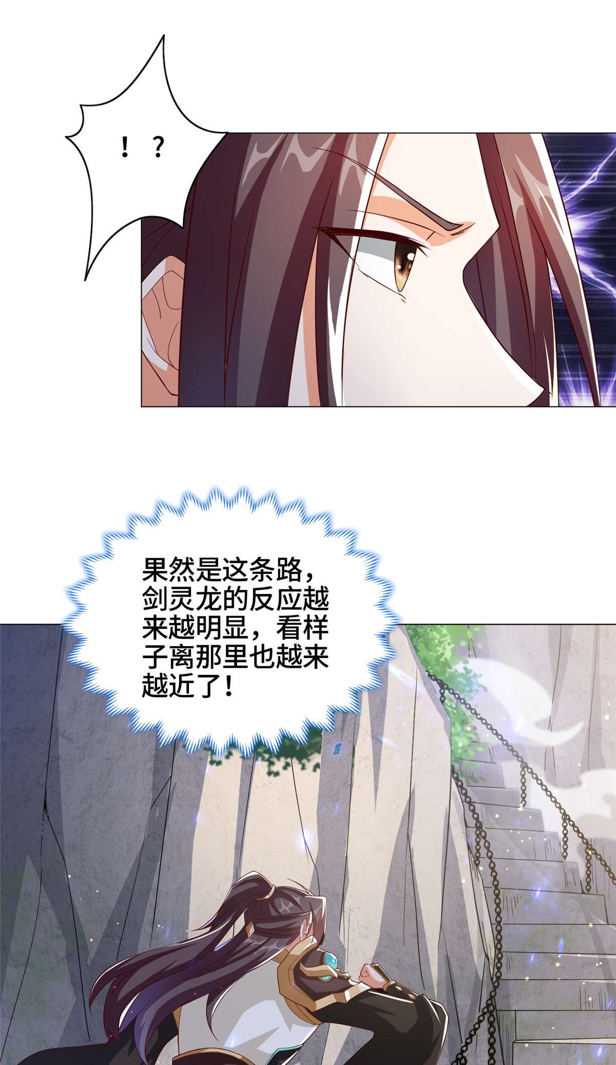牧龙师119 缈山剑冢