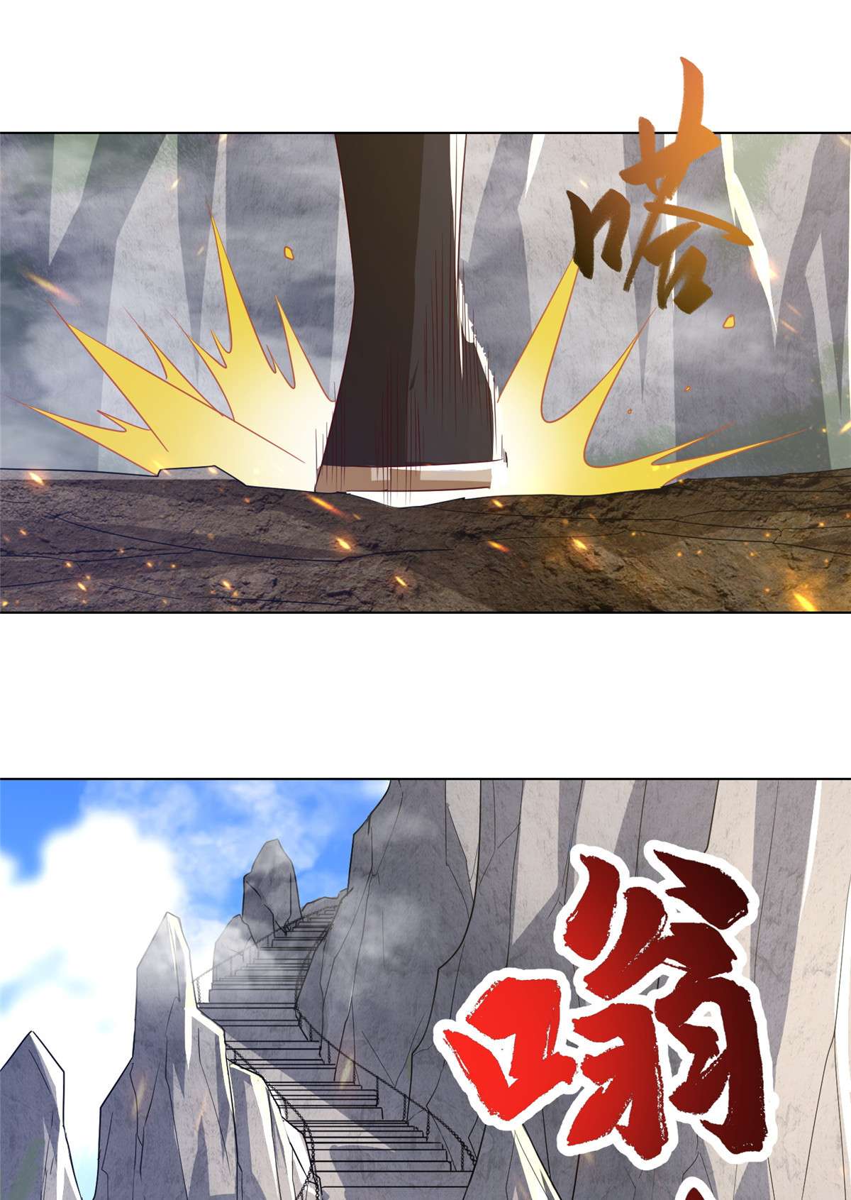 牧龙师119 缈山剑冢