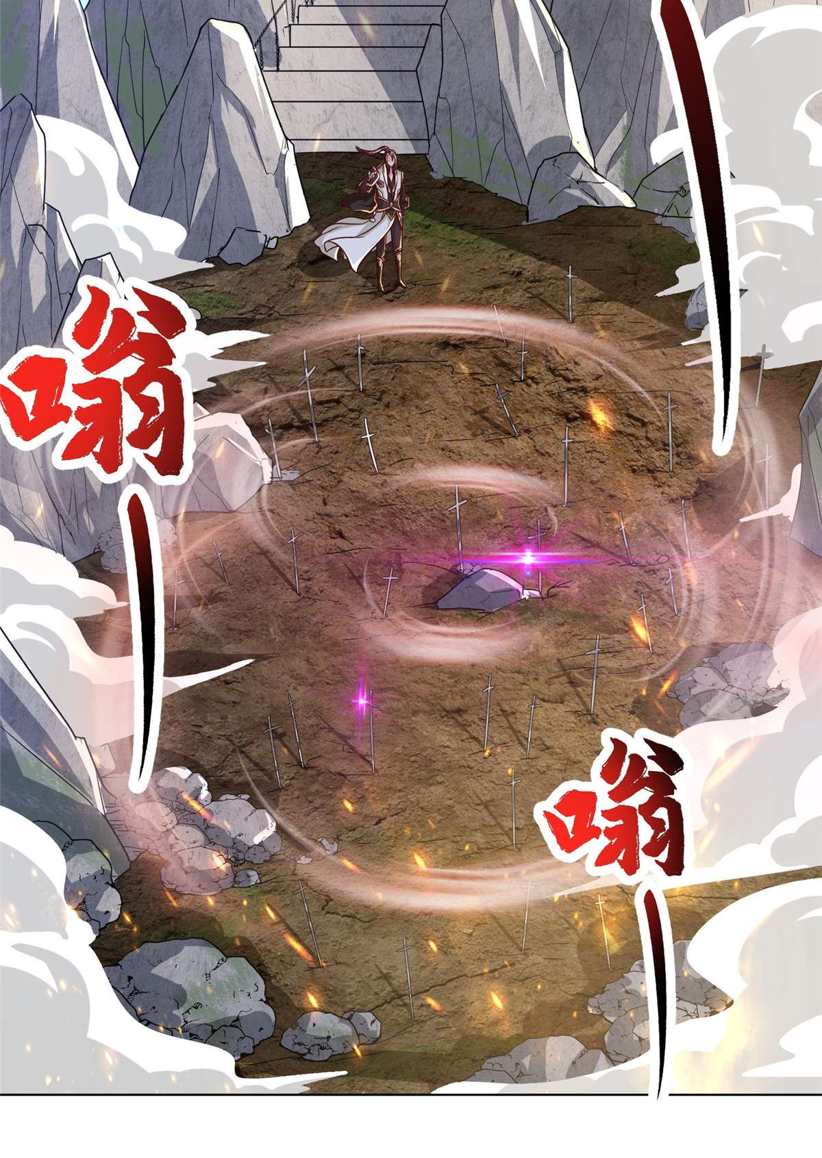 牧龙师119 缈山剑冢