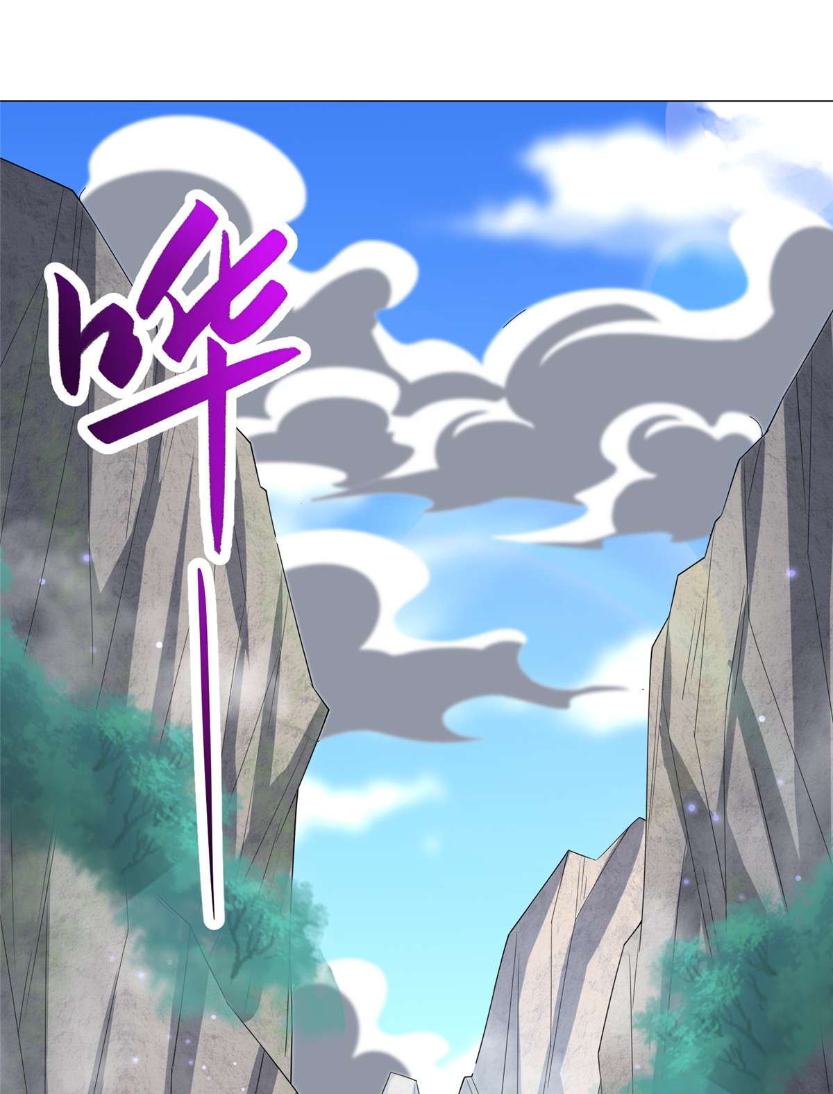 牧龙师119 缈山剑冢