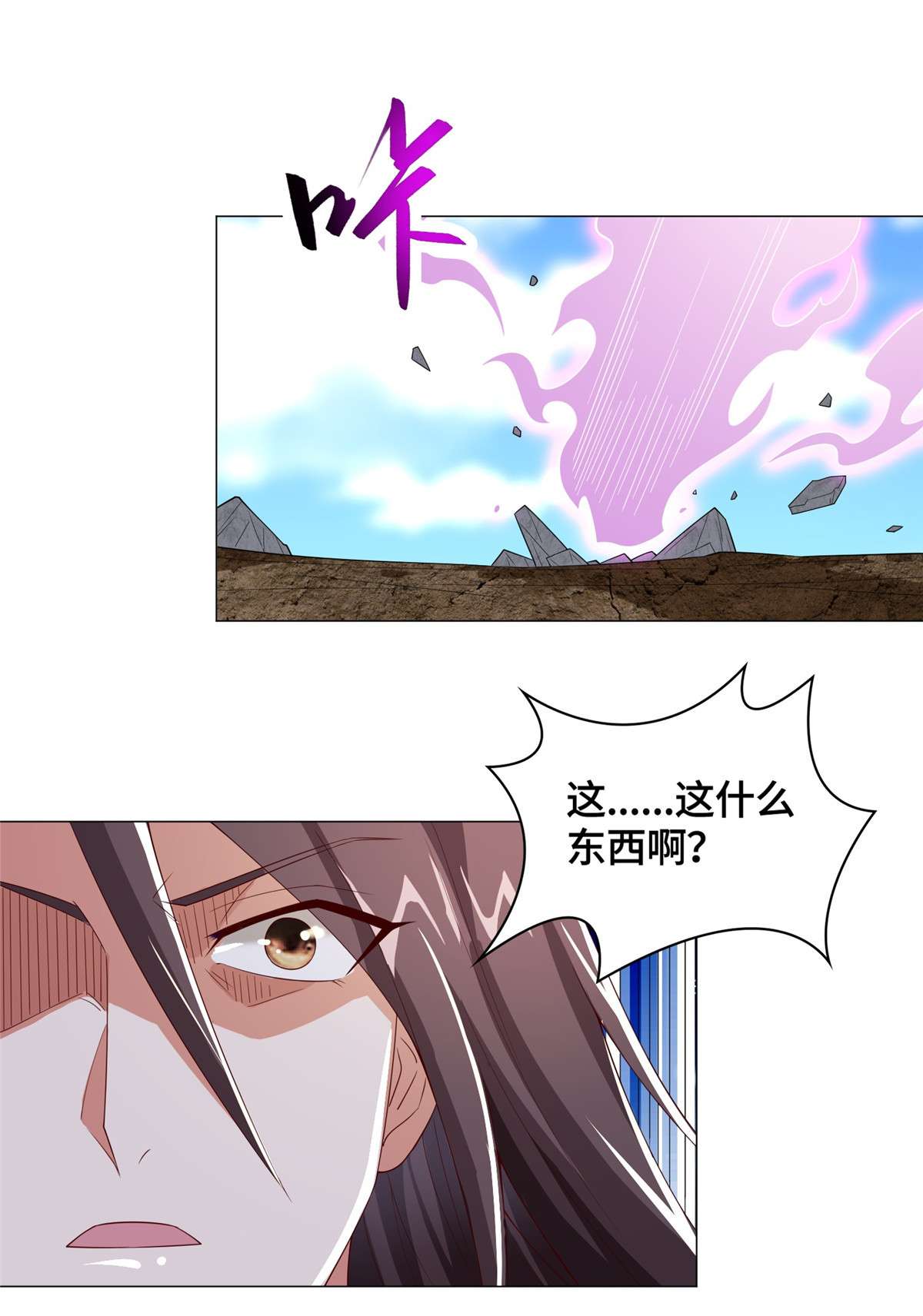 牧龙师119 缈山剑冢