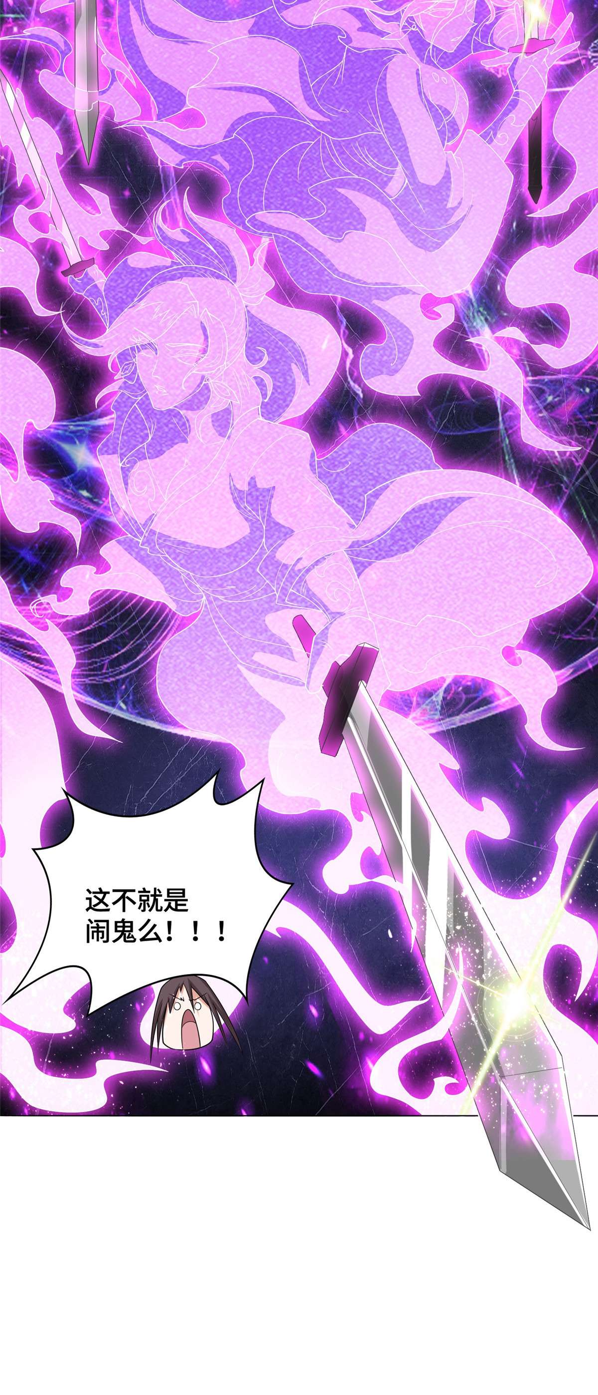 牧龙师119 缈山剑冢