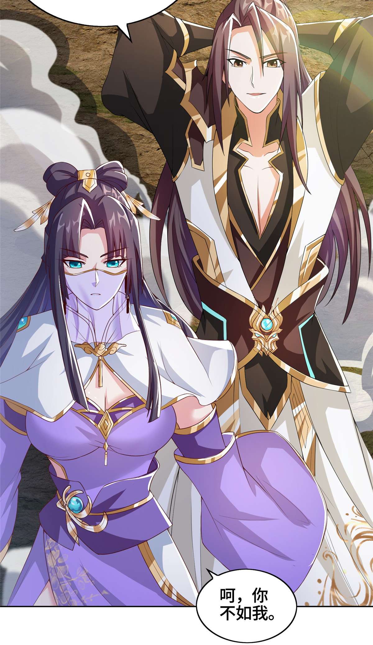 牧龙师119 缈山剑冢