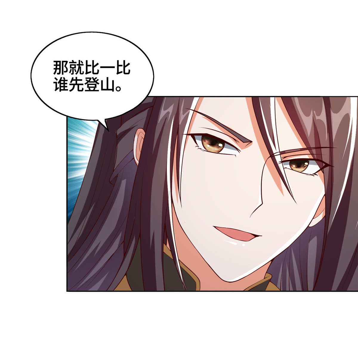 牧龙师119 缈山剑冢
