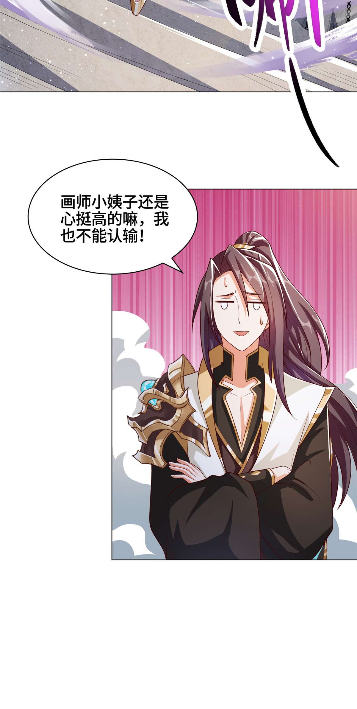 牧龙师119 缈山剑冢