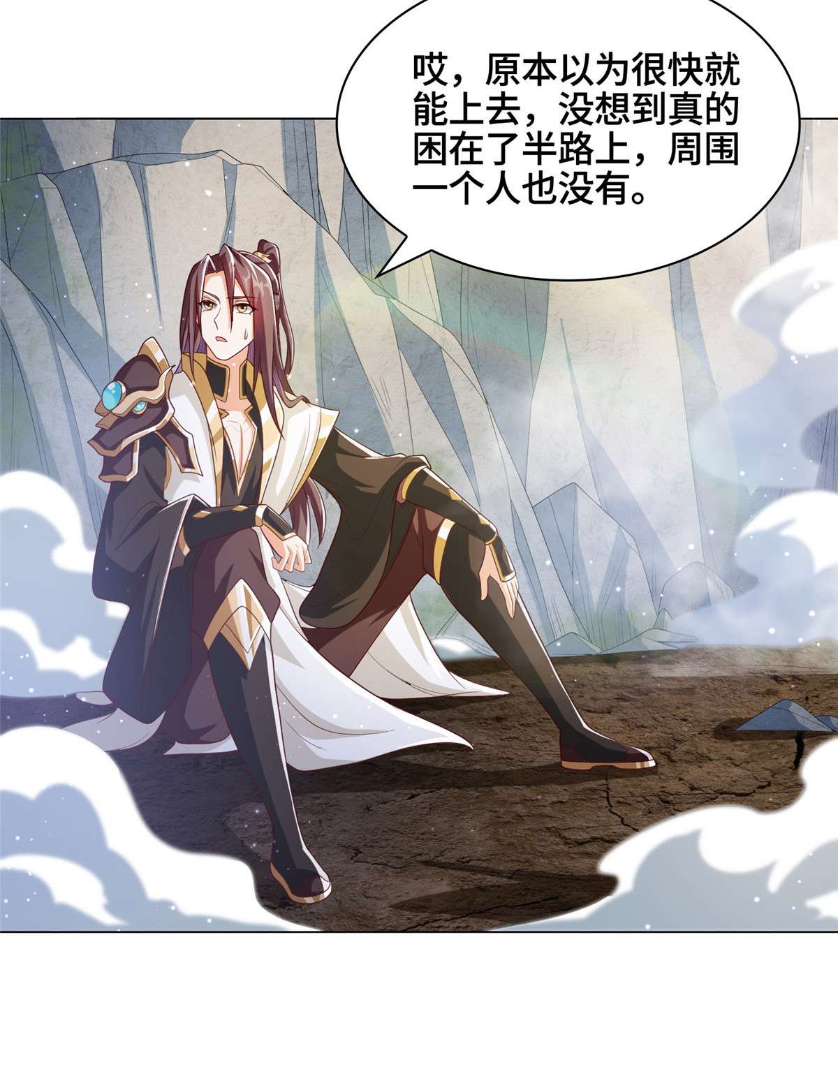 牧龙师119 缈山剑冢