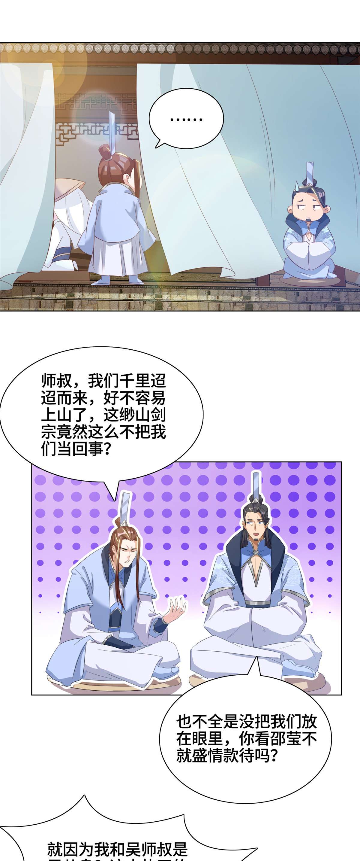 牧龙师120 硬气的祝明朗