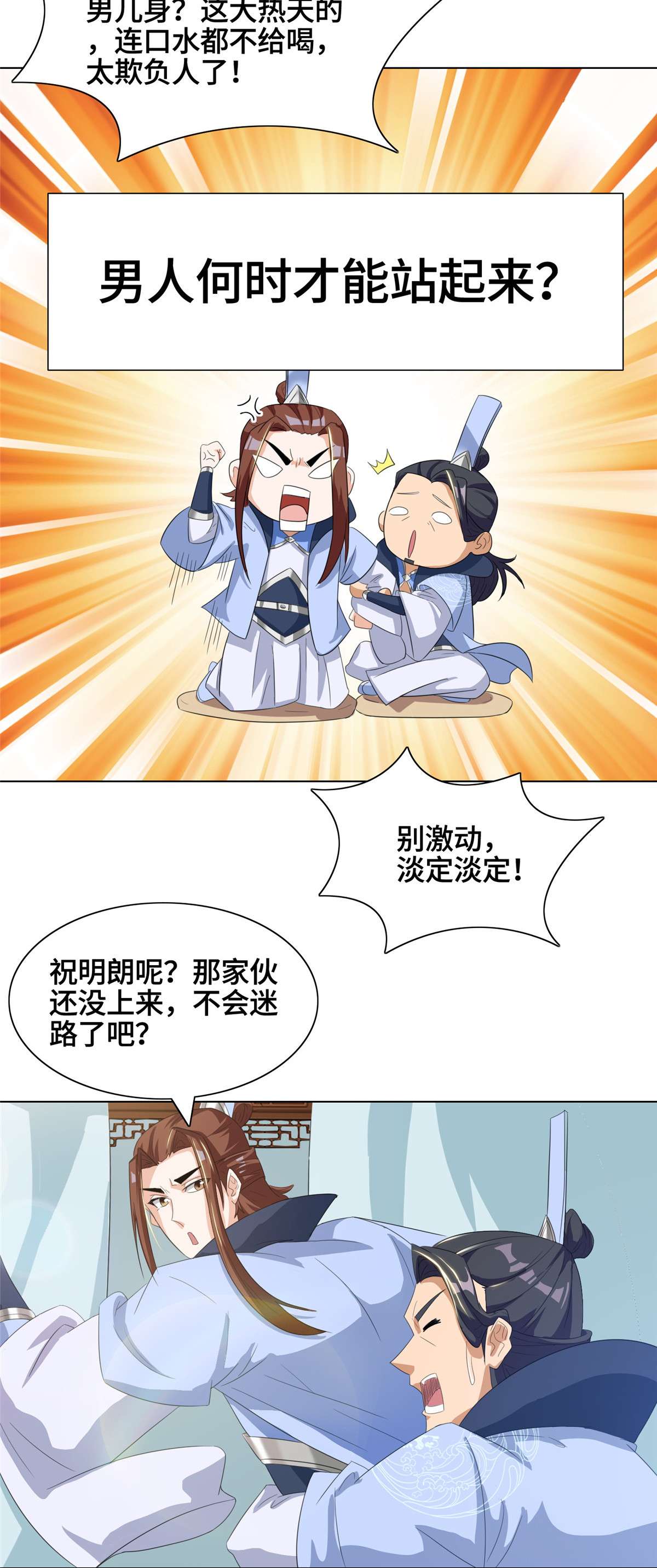 牧龙师120 硬气的祝明朗