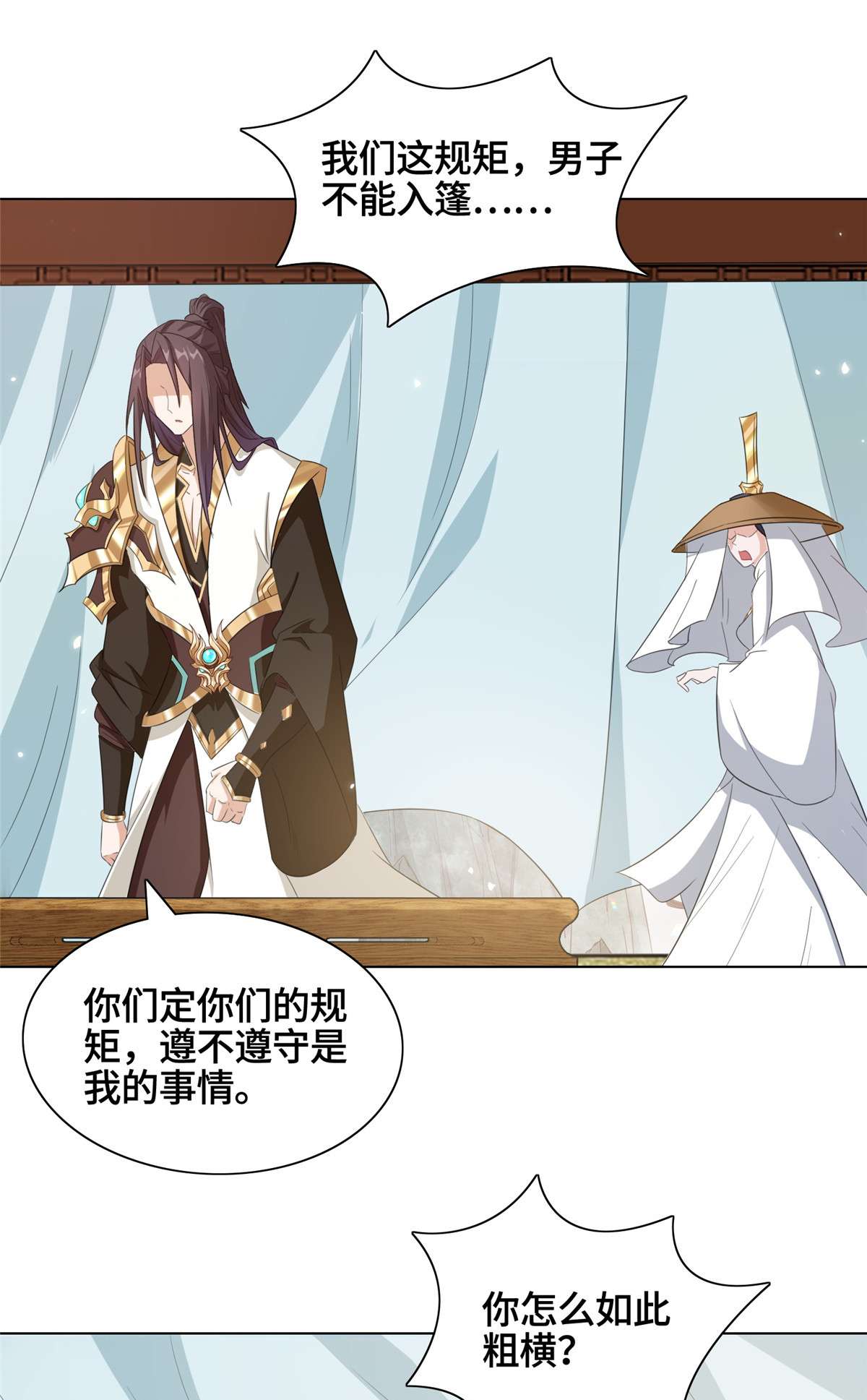 牧龙师120 硬气的祝明朗