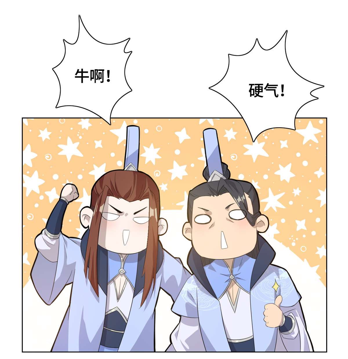 牧龙师120 硬气的祝明朗