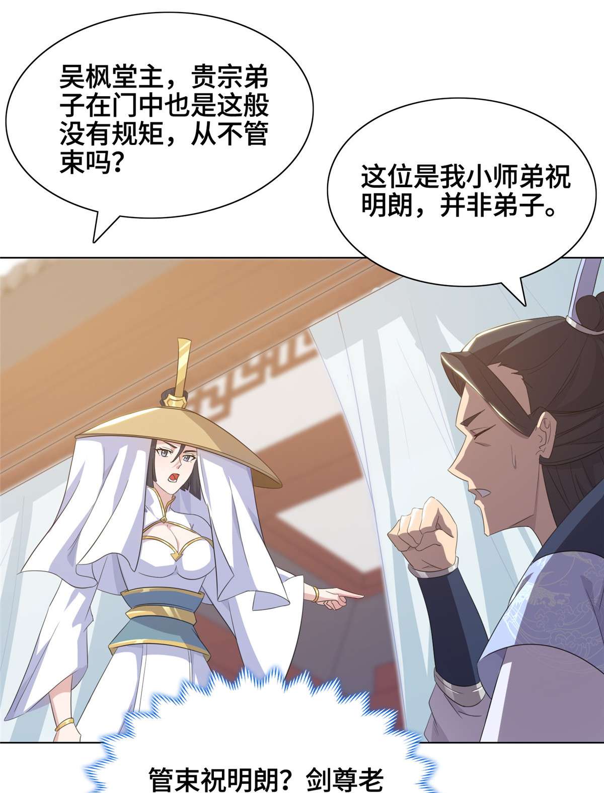 牧龙师120 硬气的祝明朗