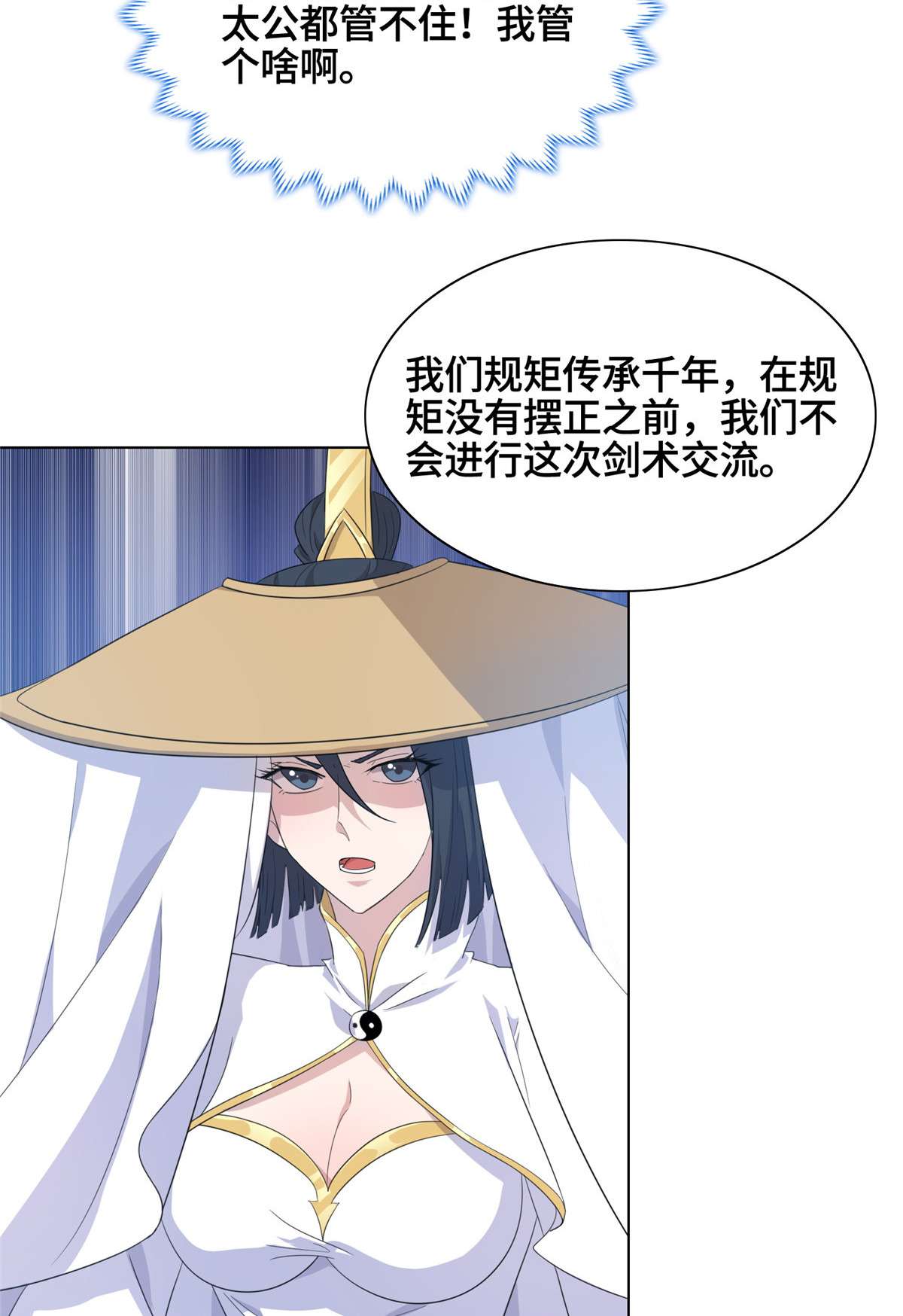 牧龙师120 硬气的祝明朗