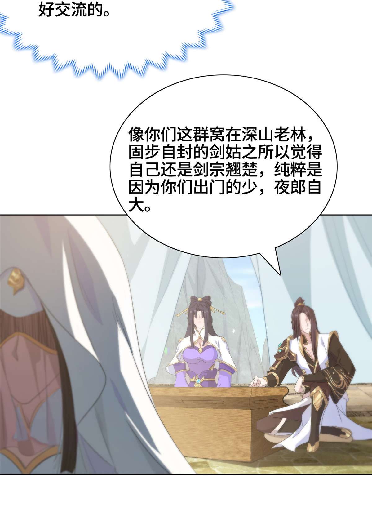 牧龙师120 硬气的祝明朗