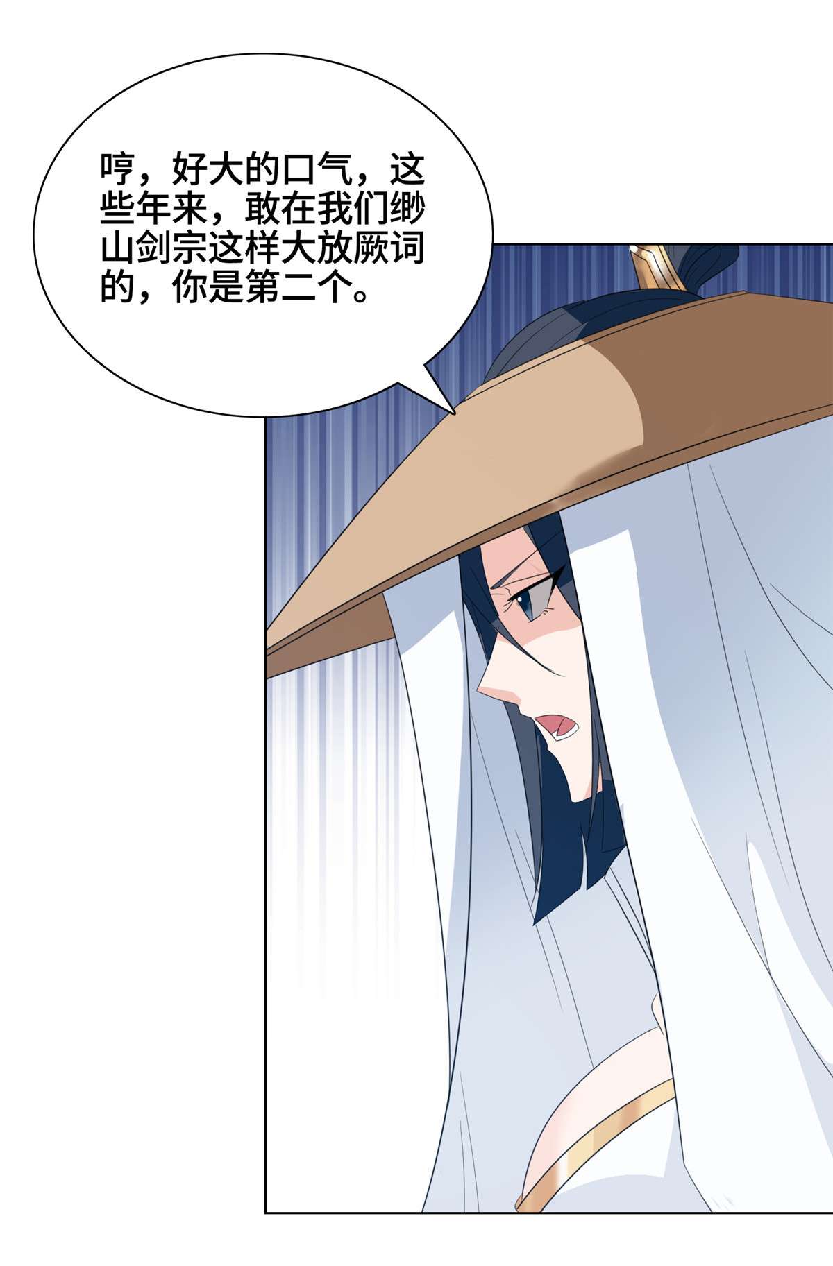 牧龙师120 硬气的祝明朗