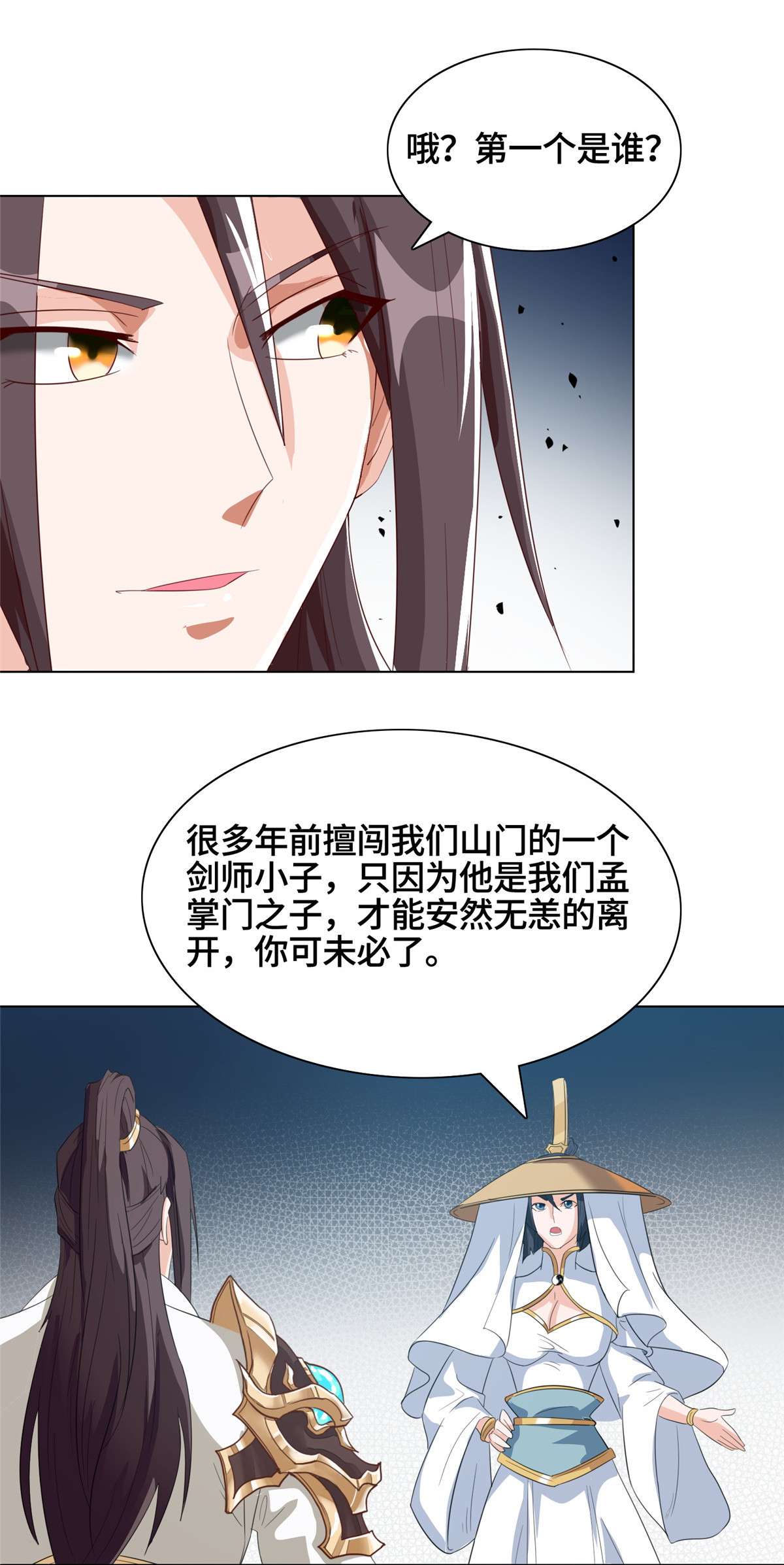 牧龙师120 硬气的祝明朗