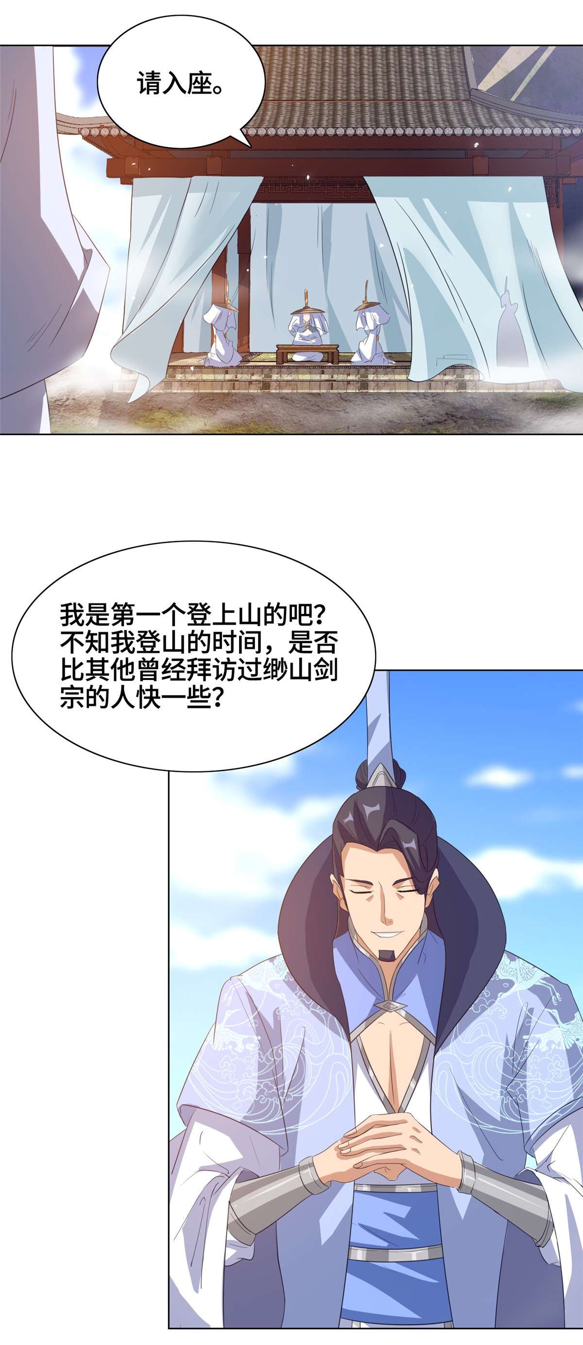 牧龙师120 硬气的祝明朗