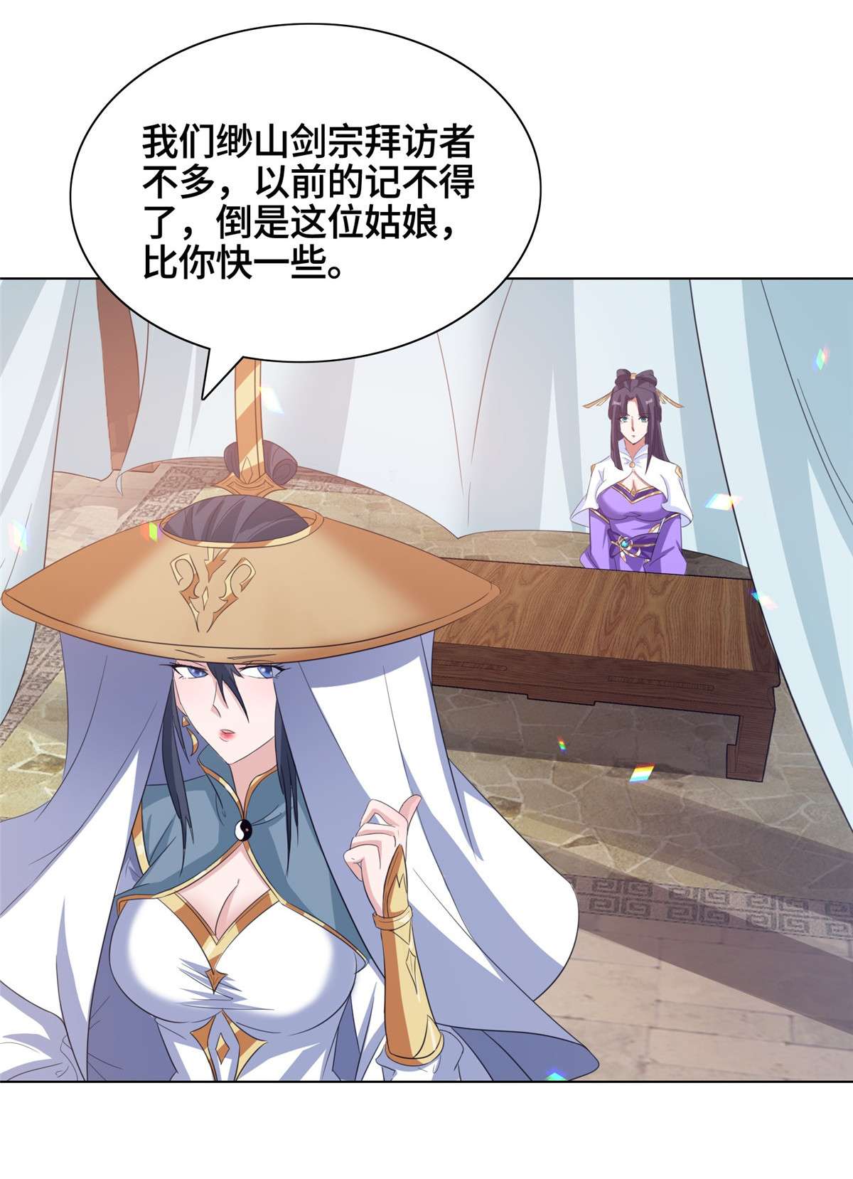 牧龙师120 硬气的祝明朗
