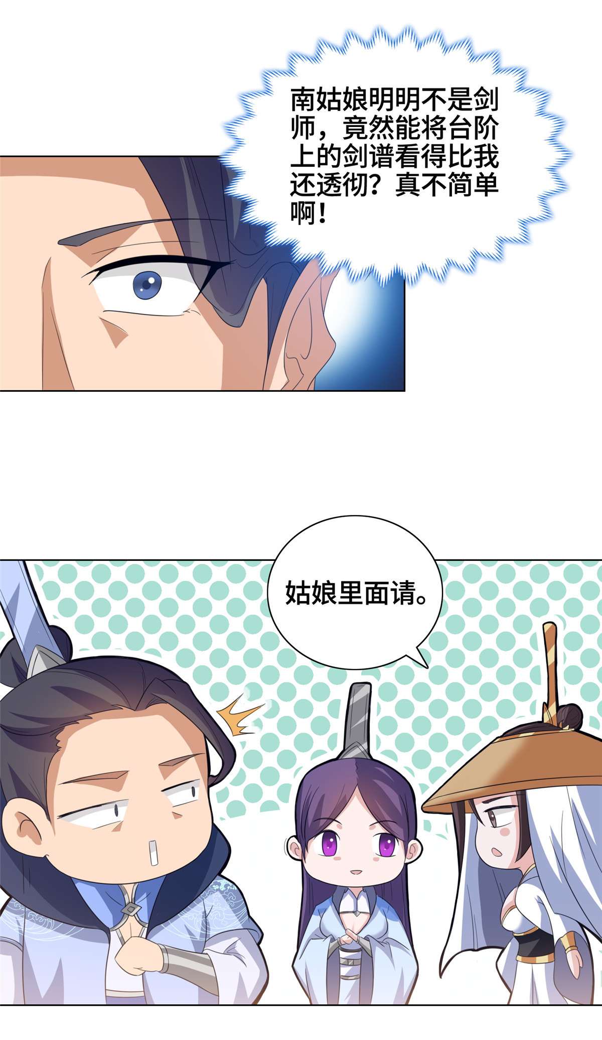 牧龙师120 硬气的祝明朗