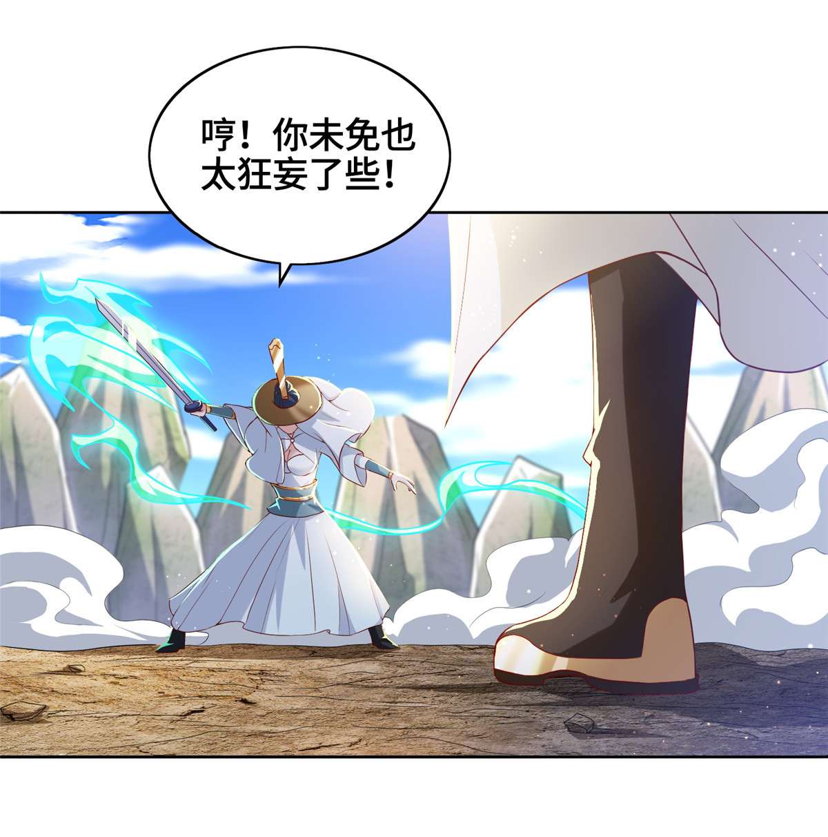 牧龙师121 林敏剑败