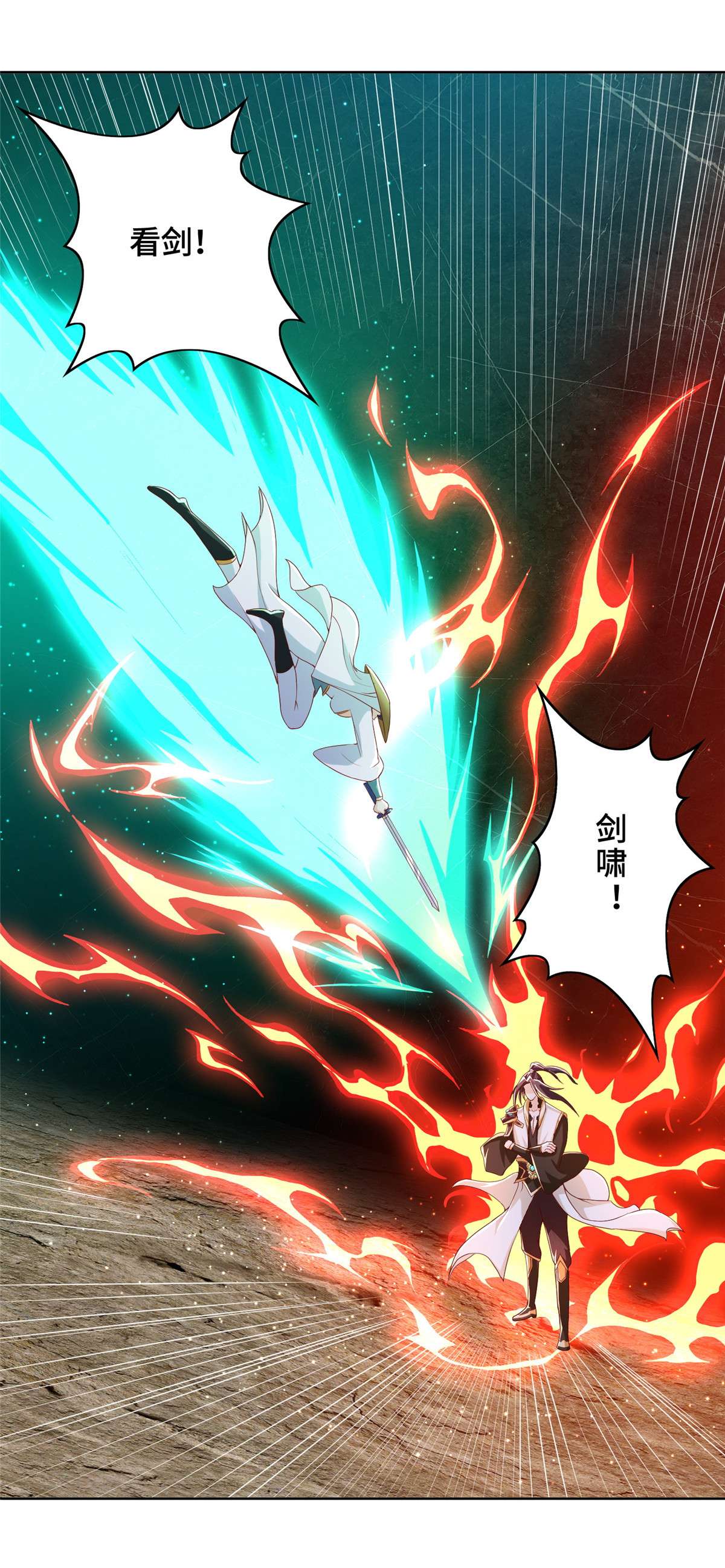 牧龙师121 林敏剑败