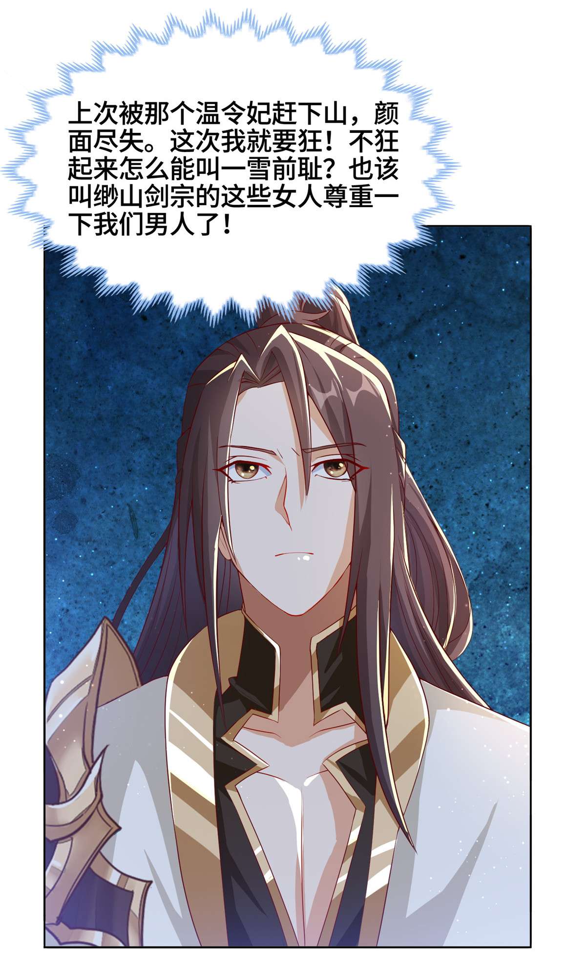 牧龙师121 林敏剑败