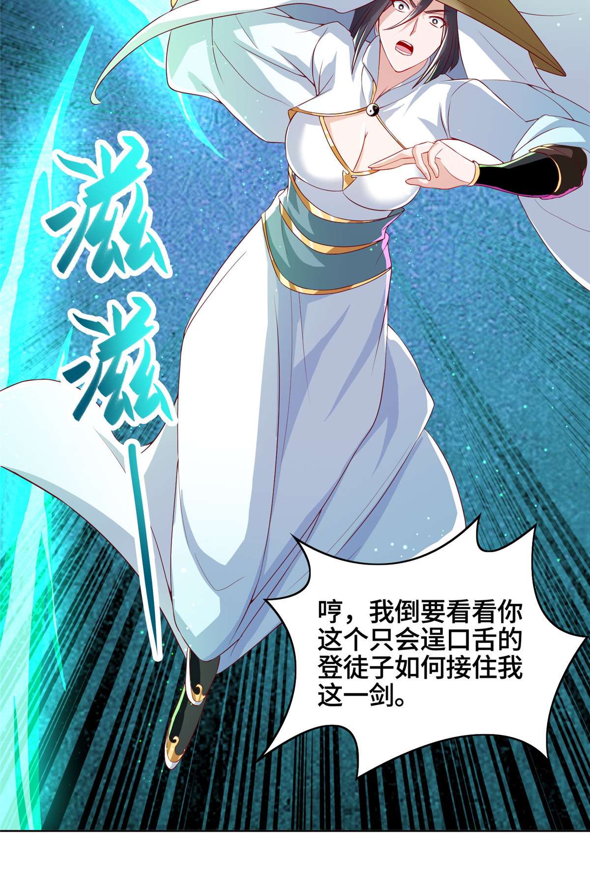 牧龙师121 林敏剑败
