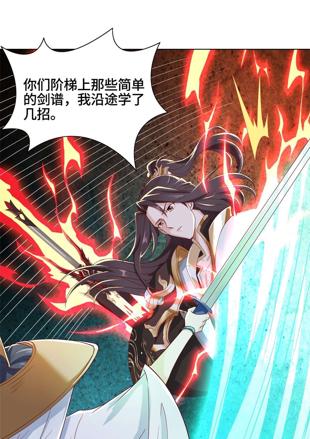 牧龙师121 林敏剑败