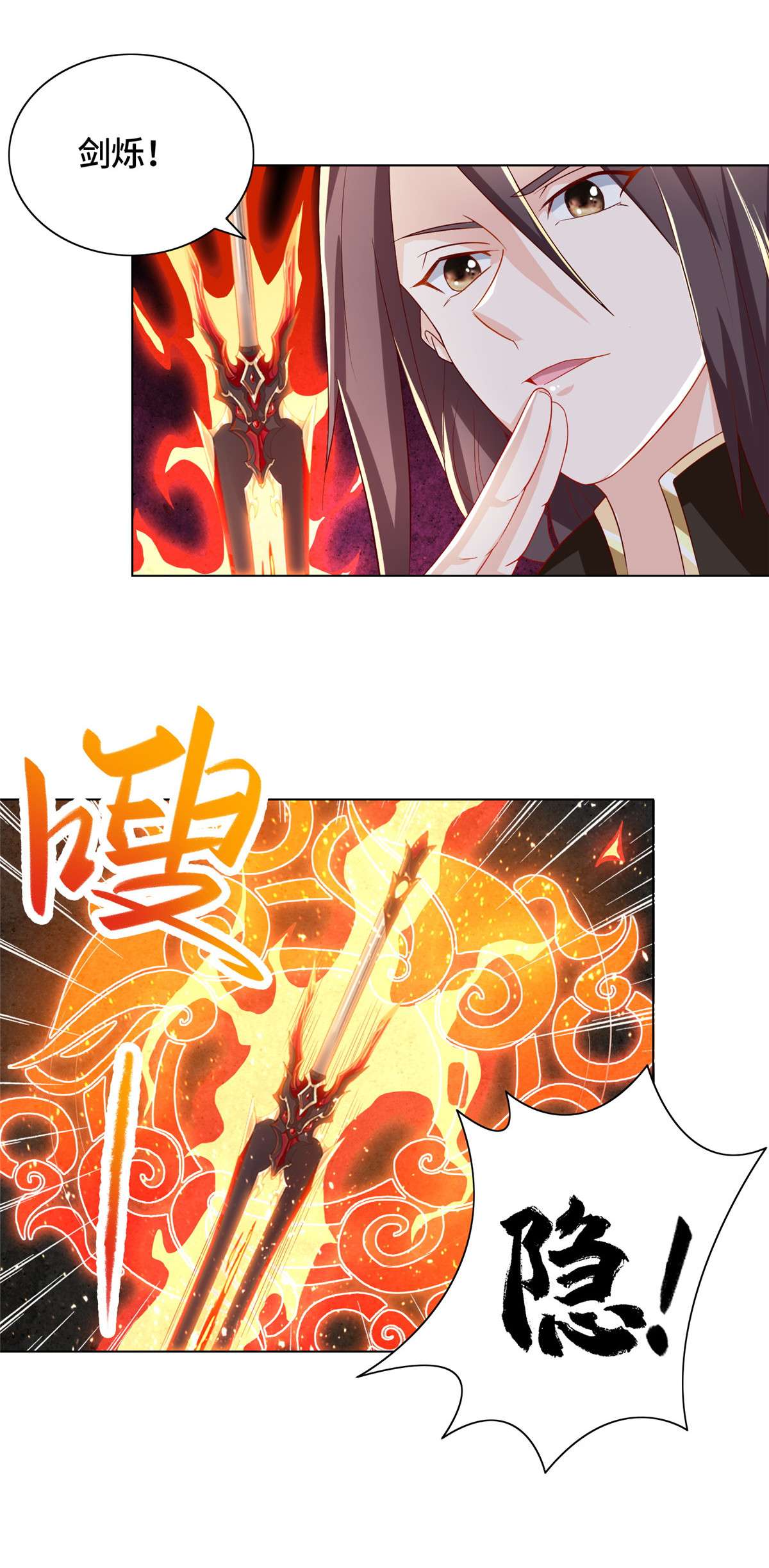 牧龙师121 林敏剑败