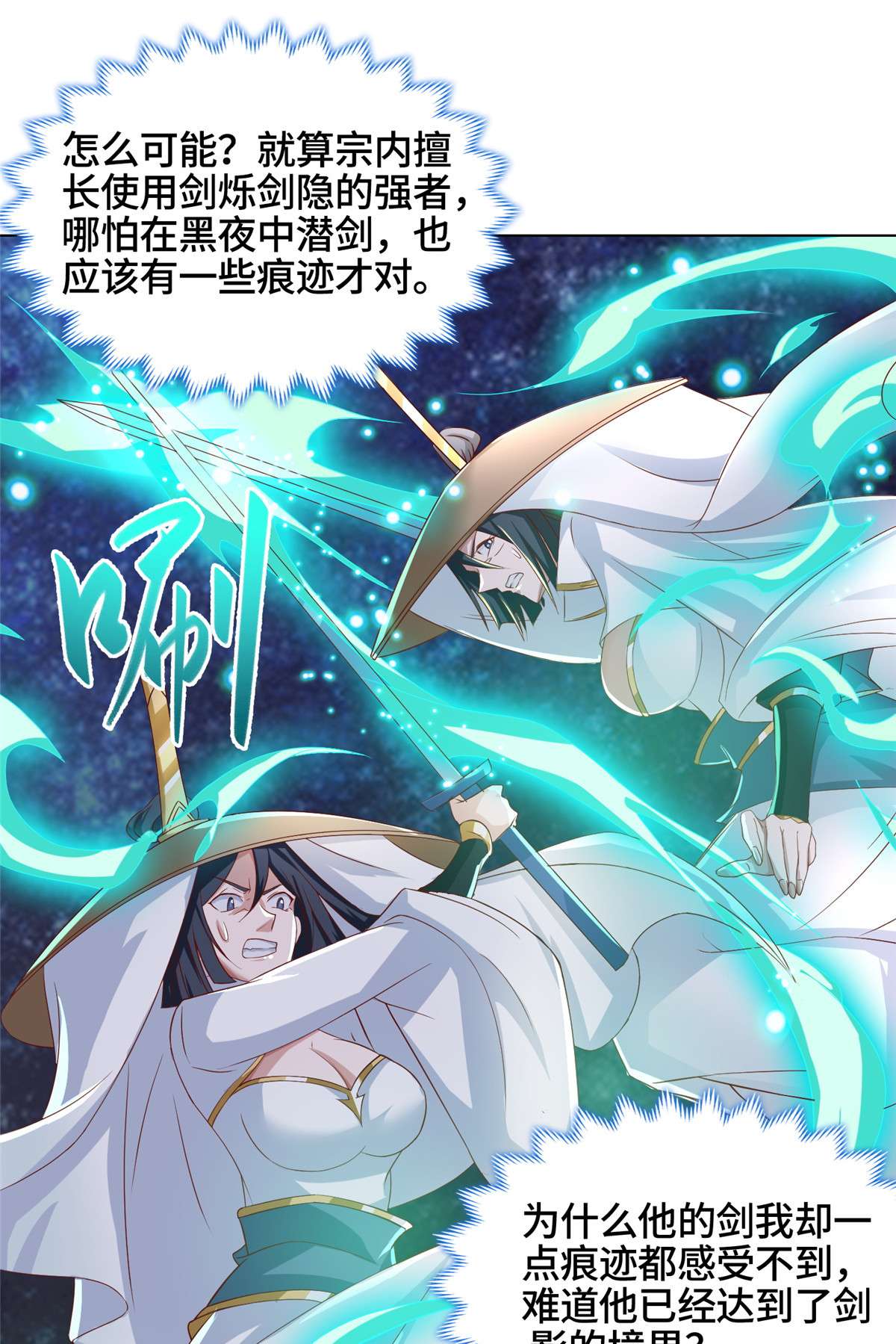 牧龙师121 林敏剑败
