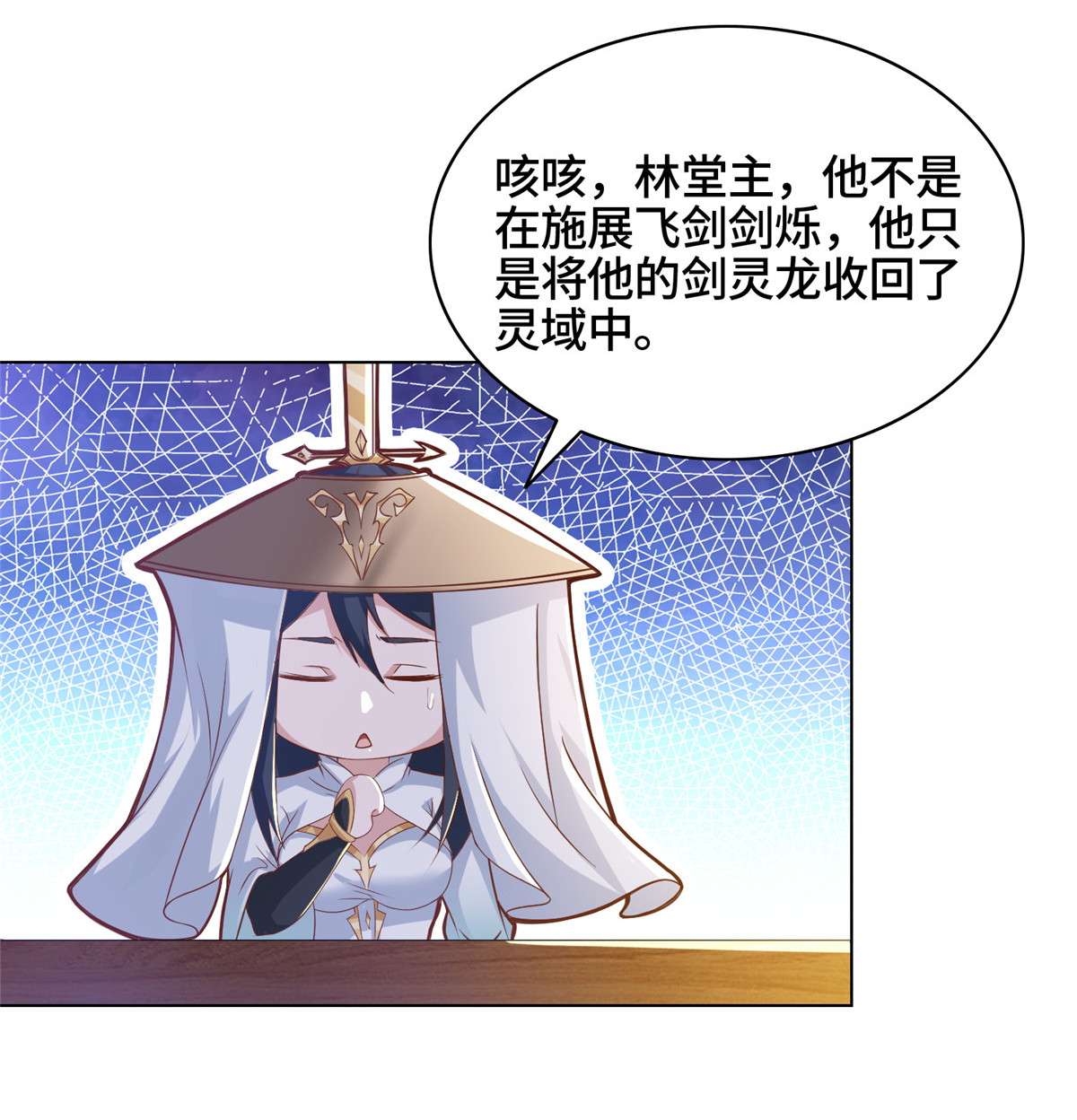 牧龙师121 林敏剑败