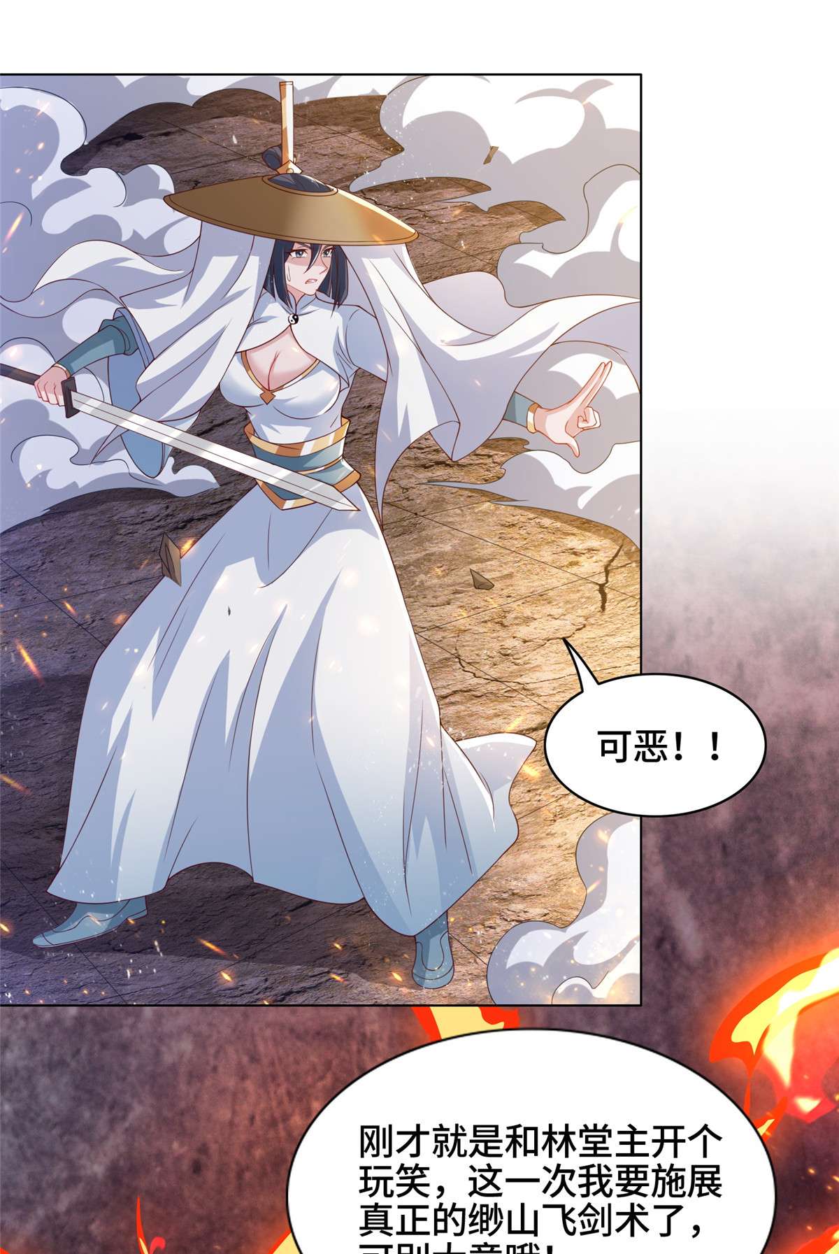 牧龙师121 林敏剑败