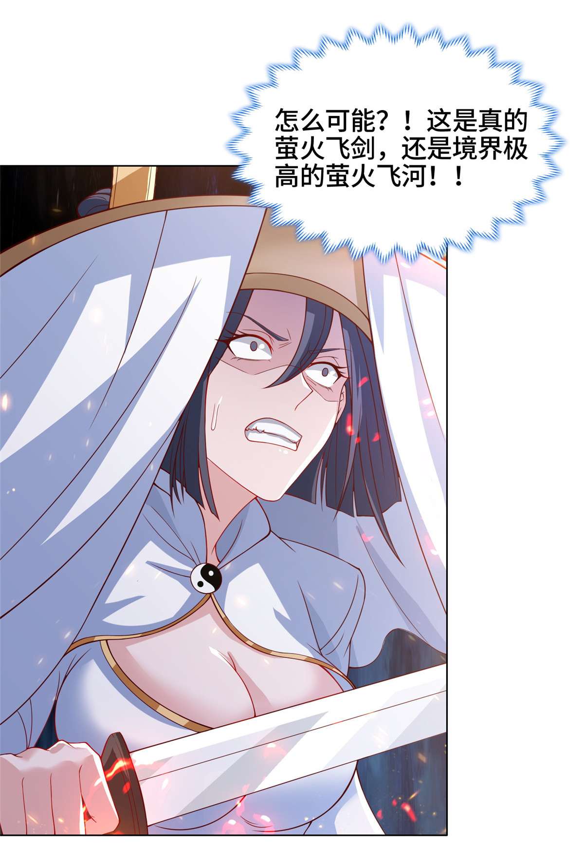 牧龙师121 林敏剑败