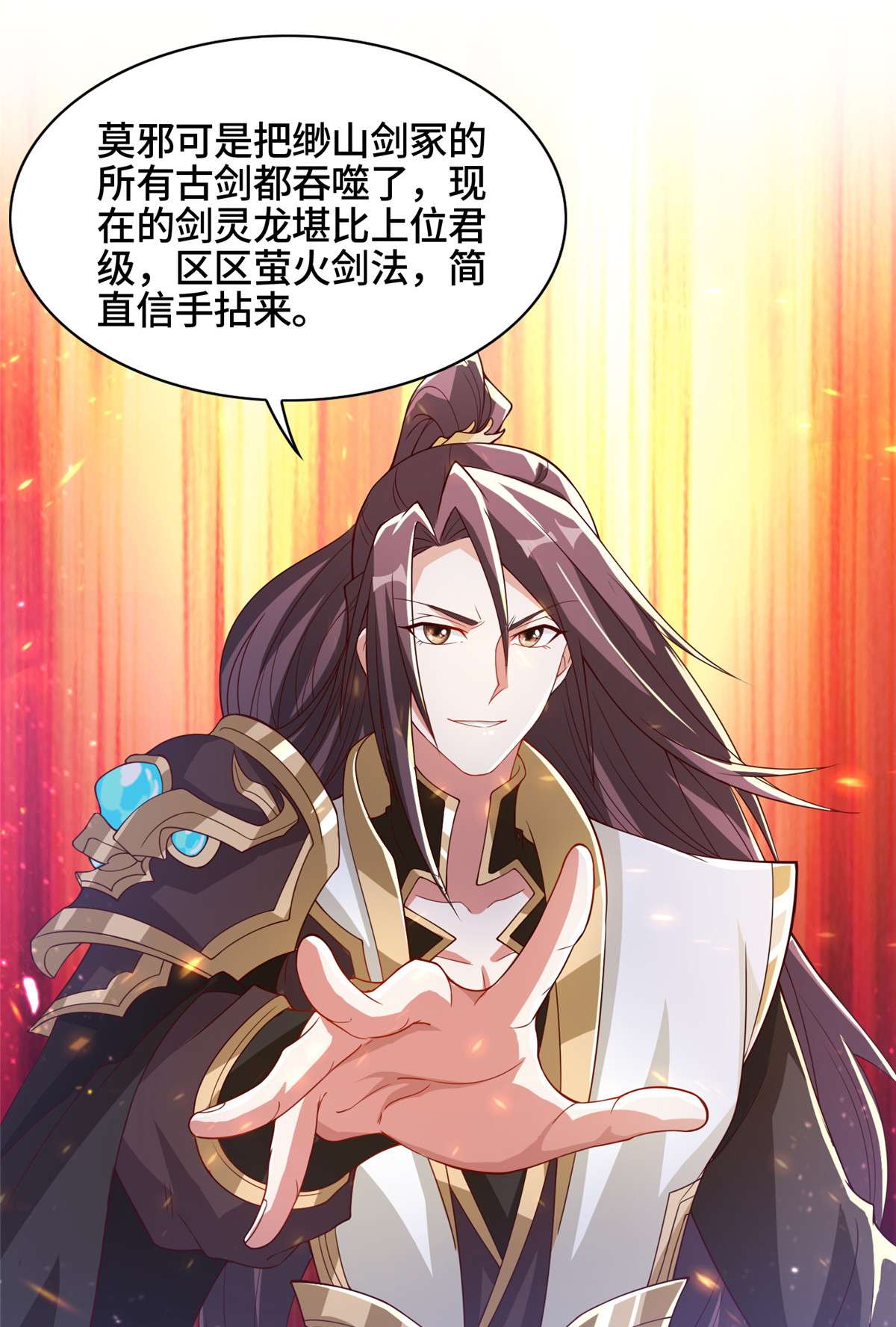 牧龙师121 林敏剑败