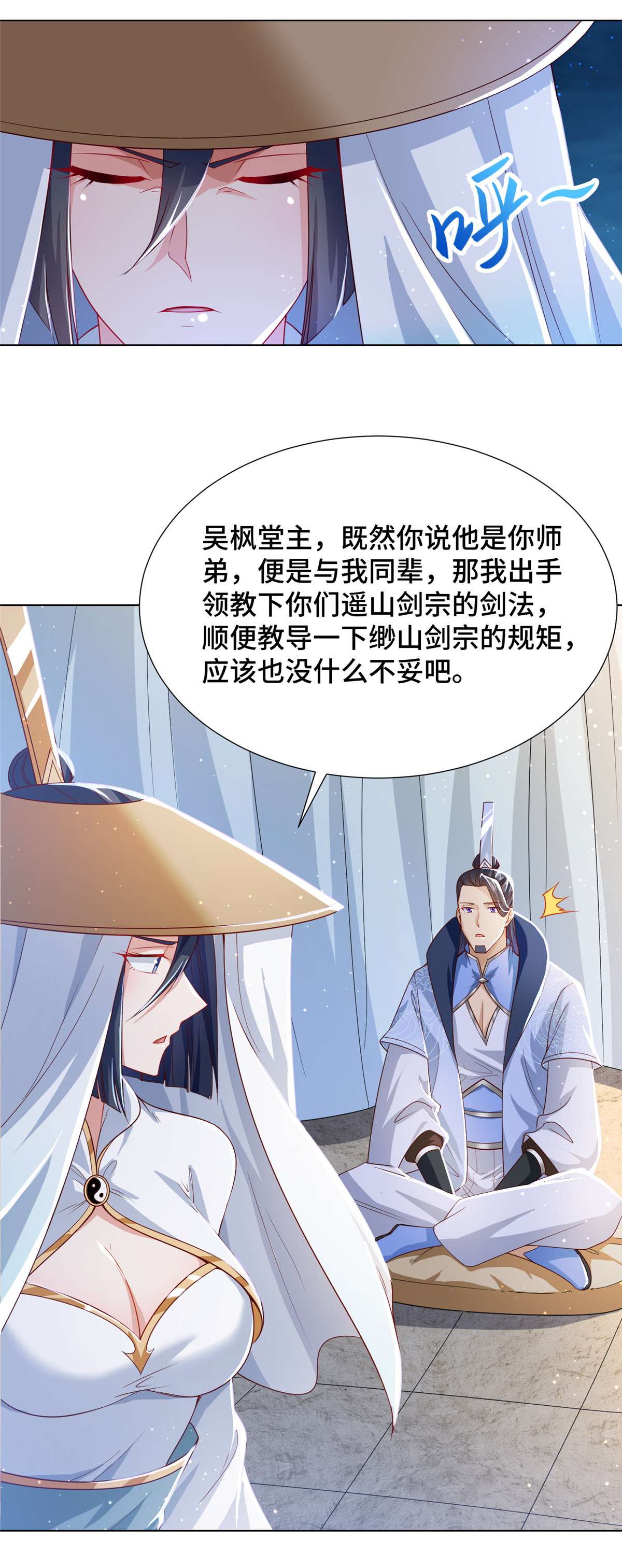 牧龙师121 林敏剑败