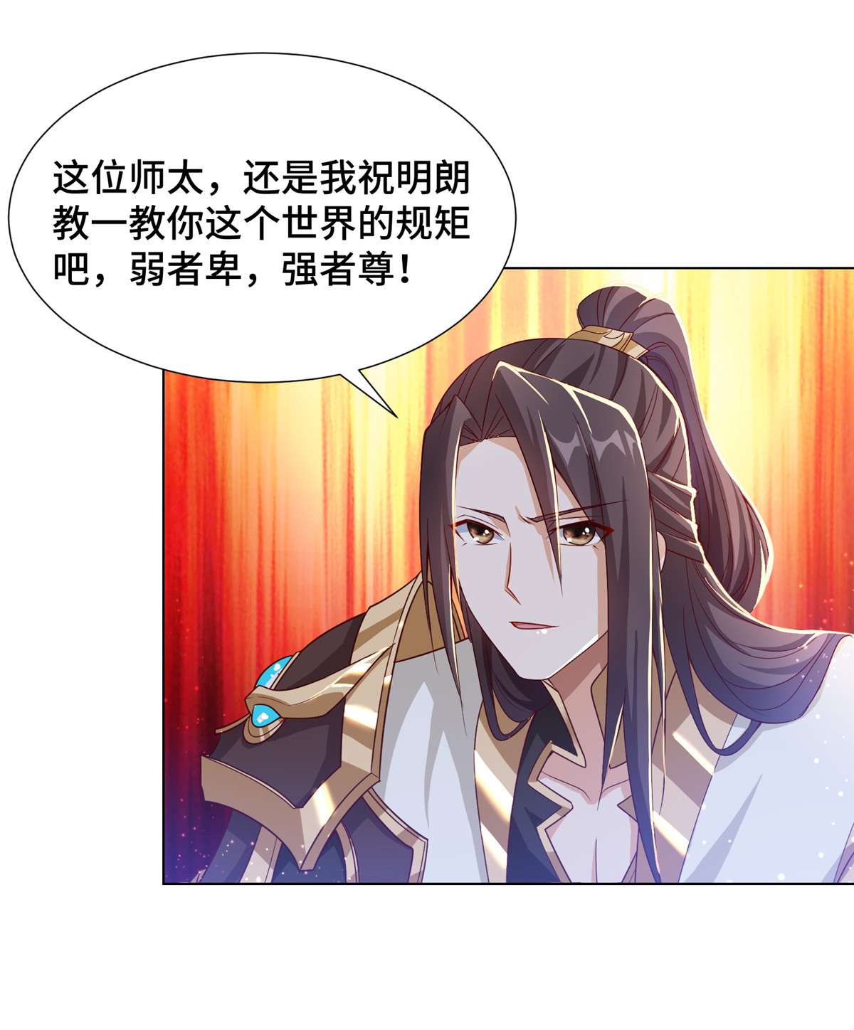 牧龙师121 林敏剑败