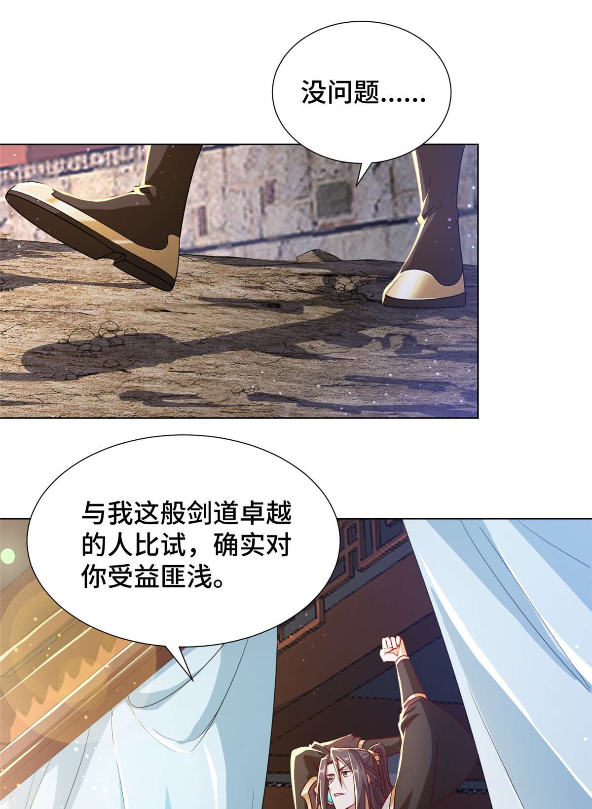 牧龙师121 林敏剑败