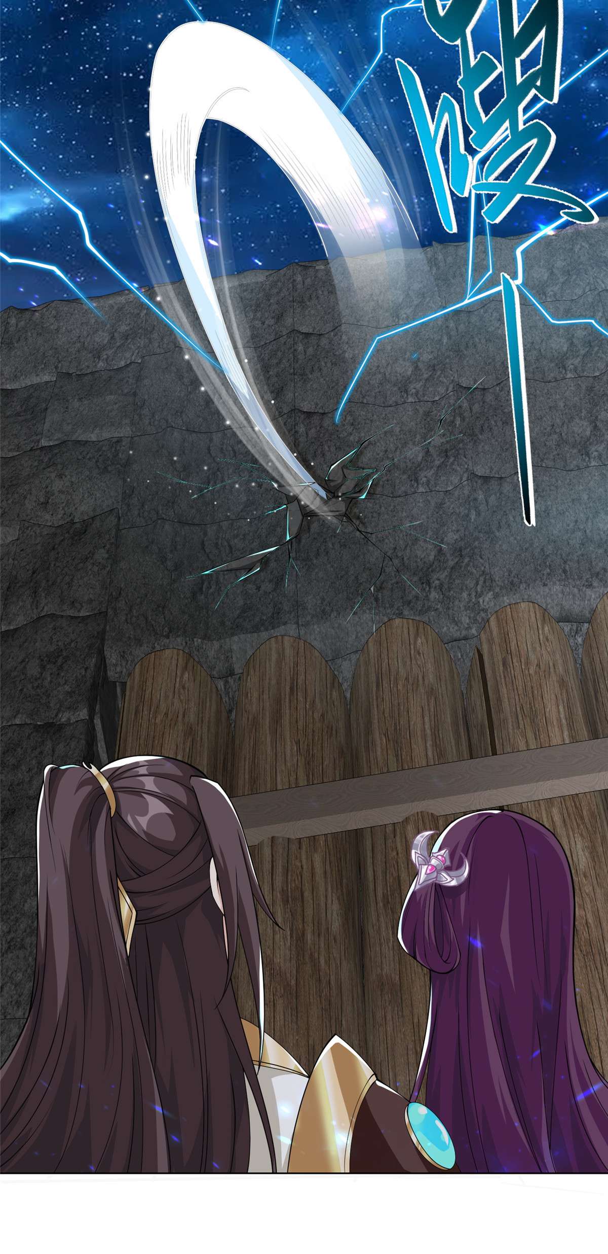 牧龙师143 古怪的喊声